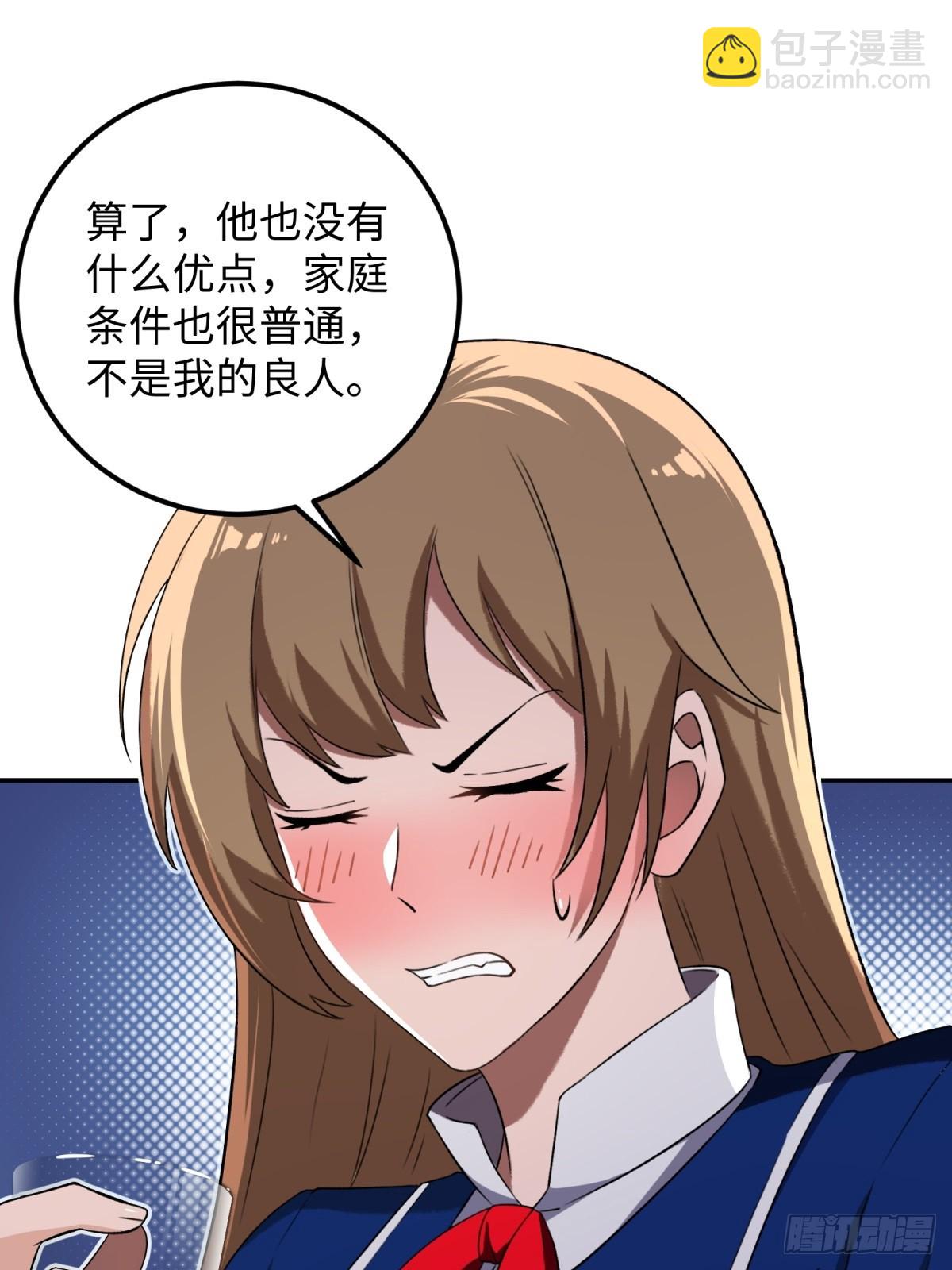 第54话(1/2)-第54话