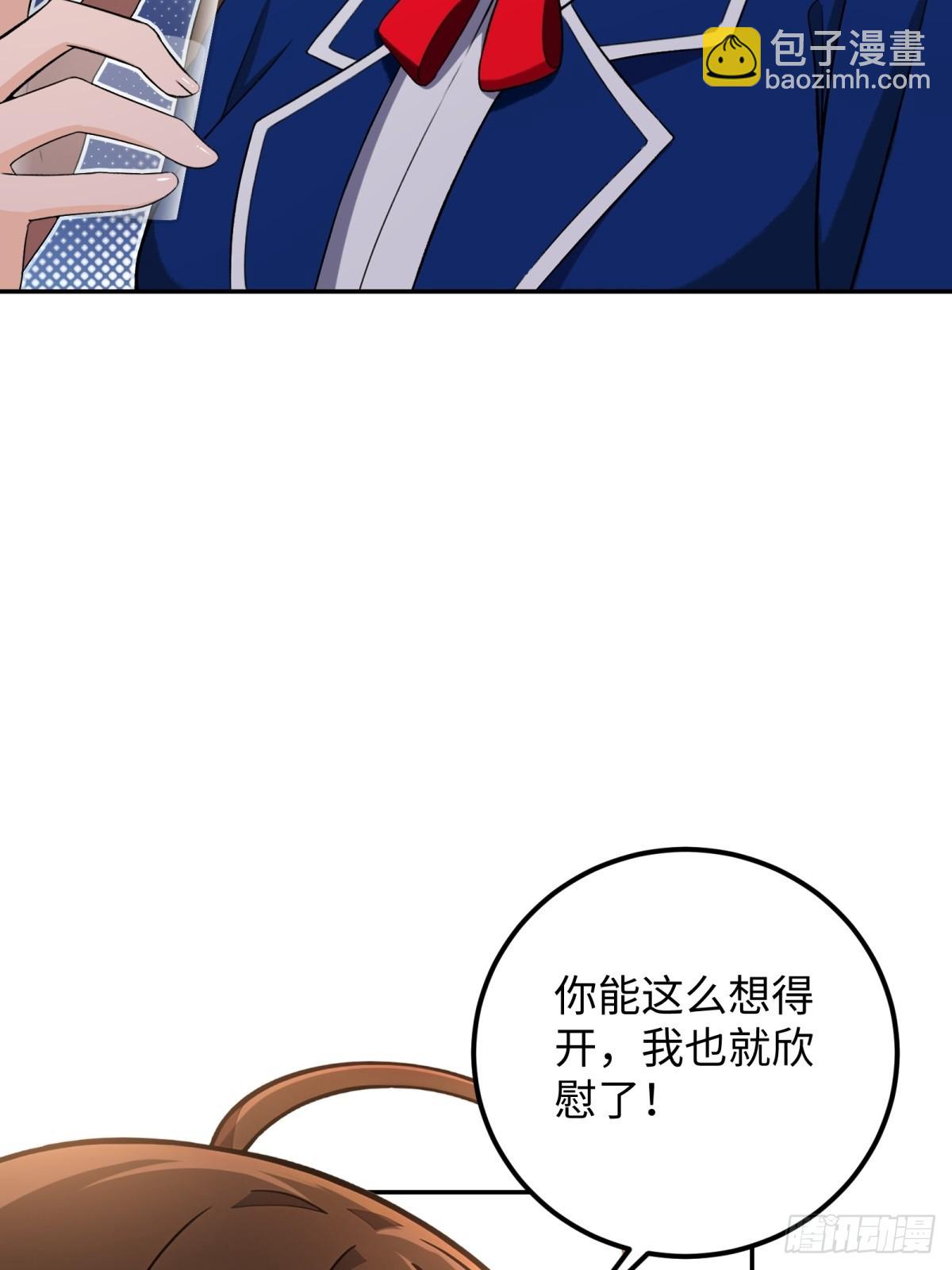 第54话(1/2)-第54话