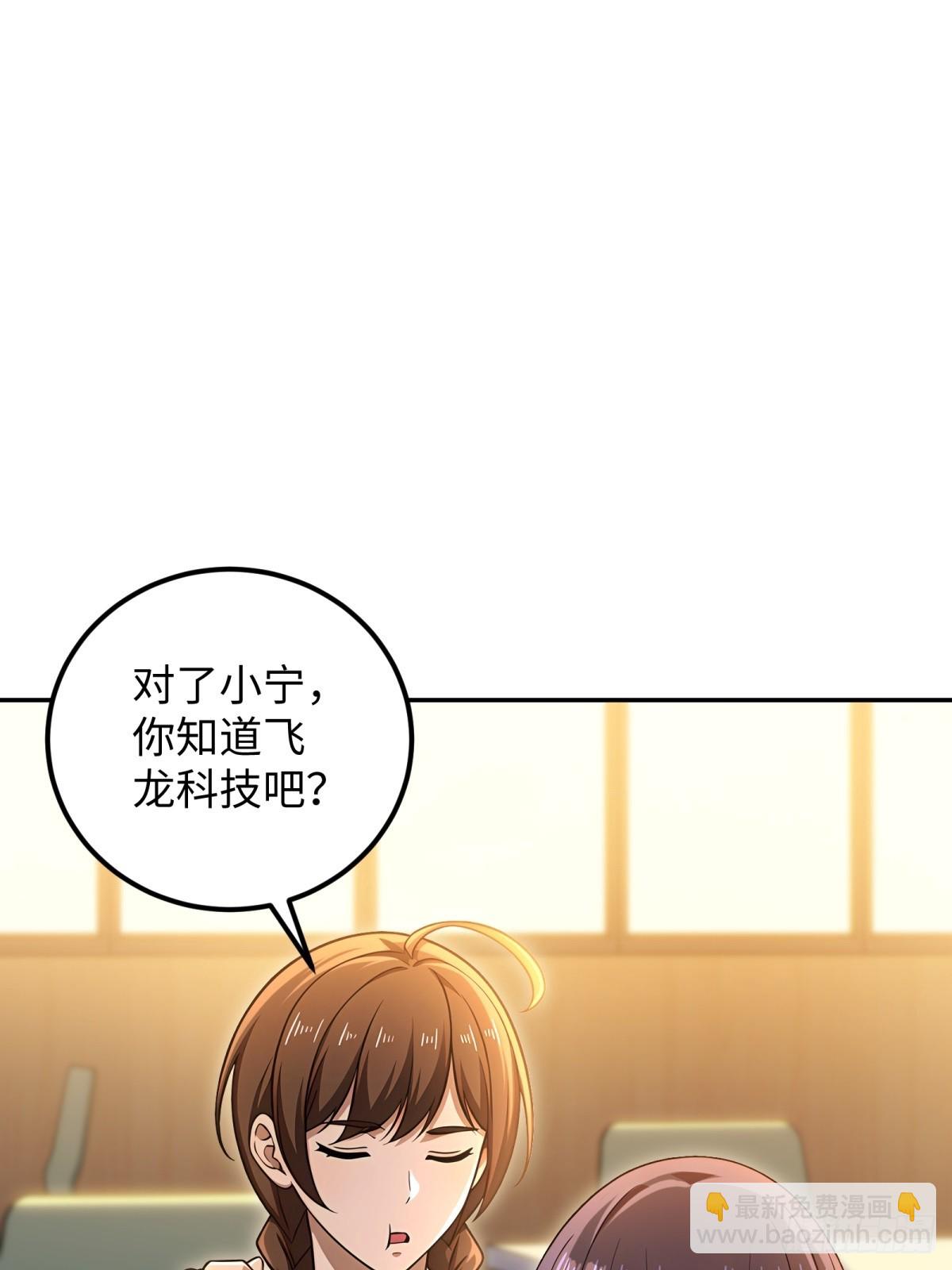 第54话(1/2)-第54话