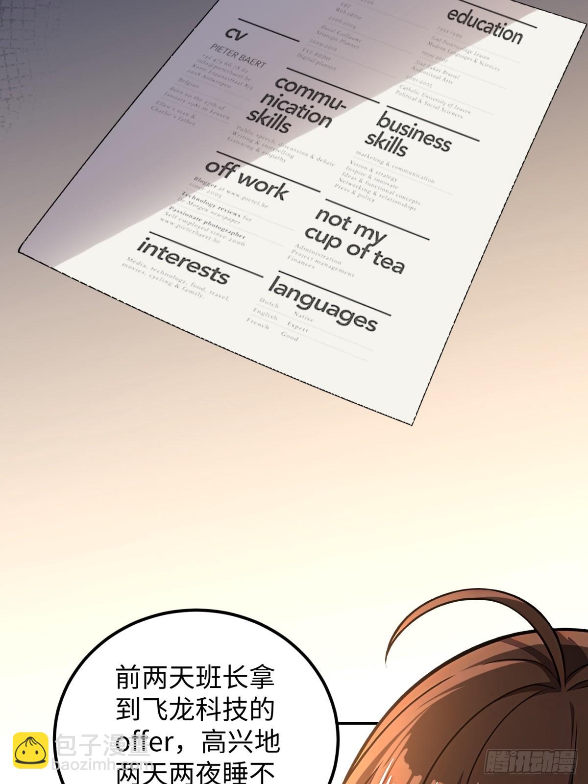 第54话(1/2)-第54话