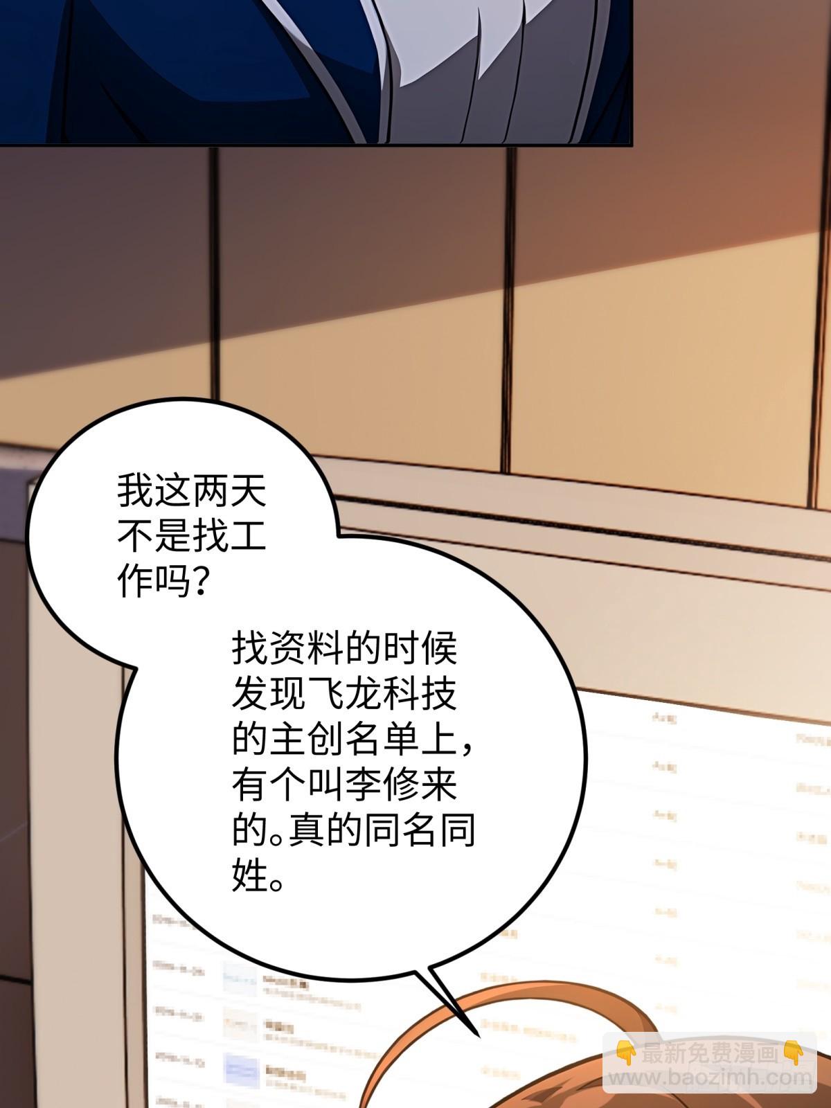 第54话(1/2)-第54话