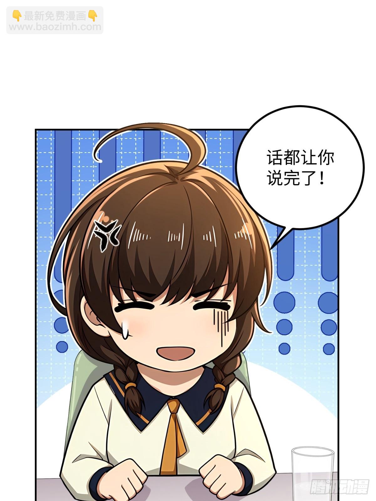 重生1998談戀愛不如做大做強 - 第54話(2/2) - 4