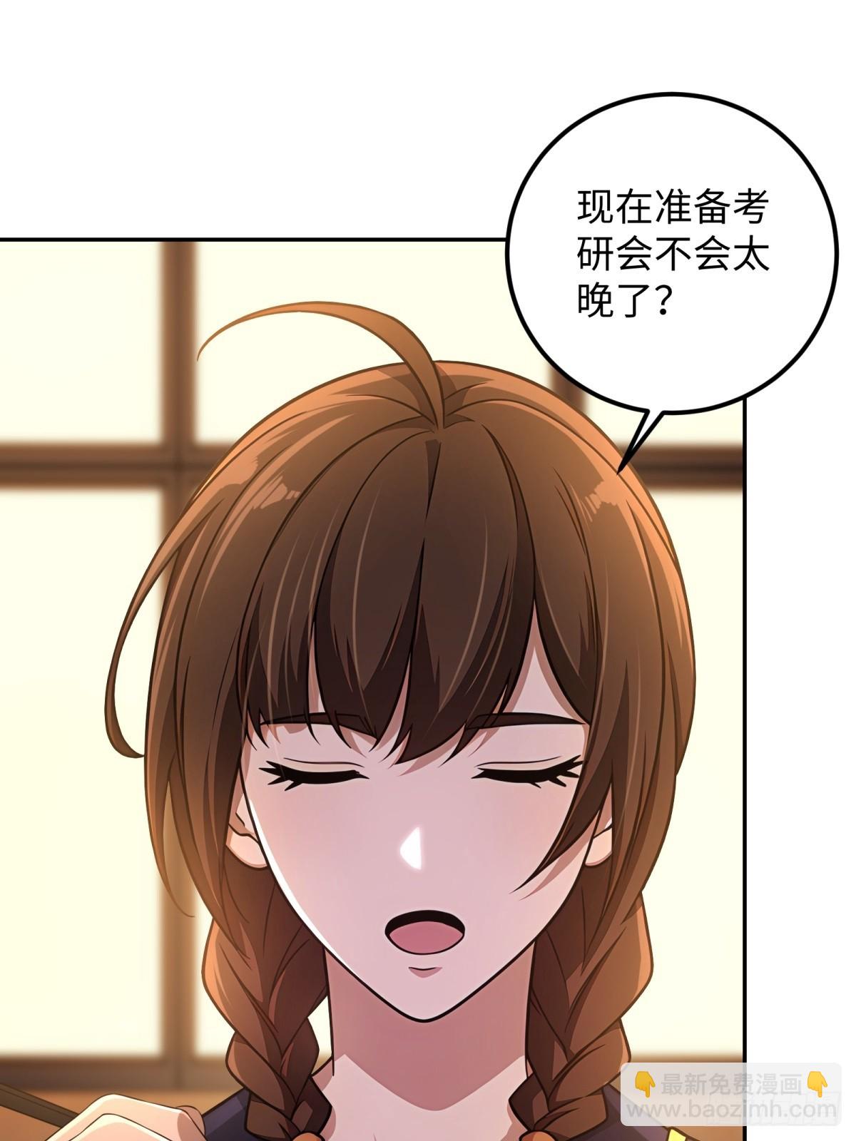 第54话(1/2)-第54话