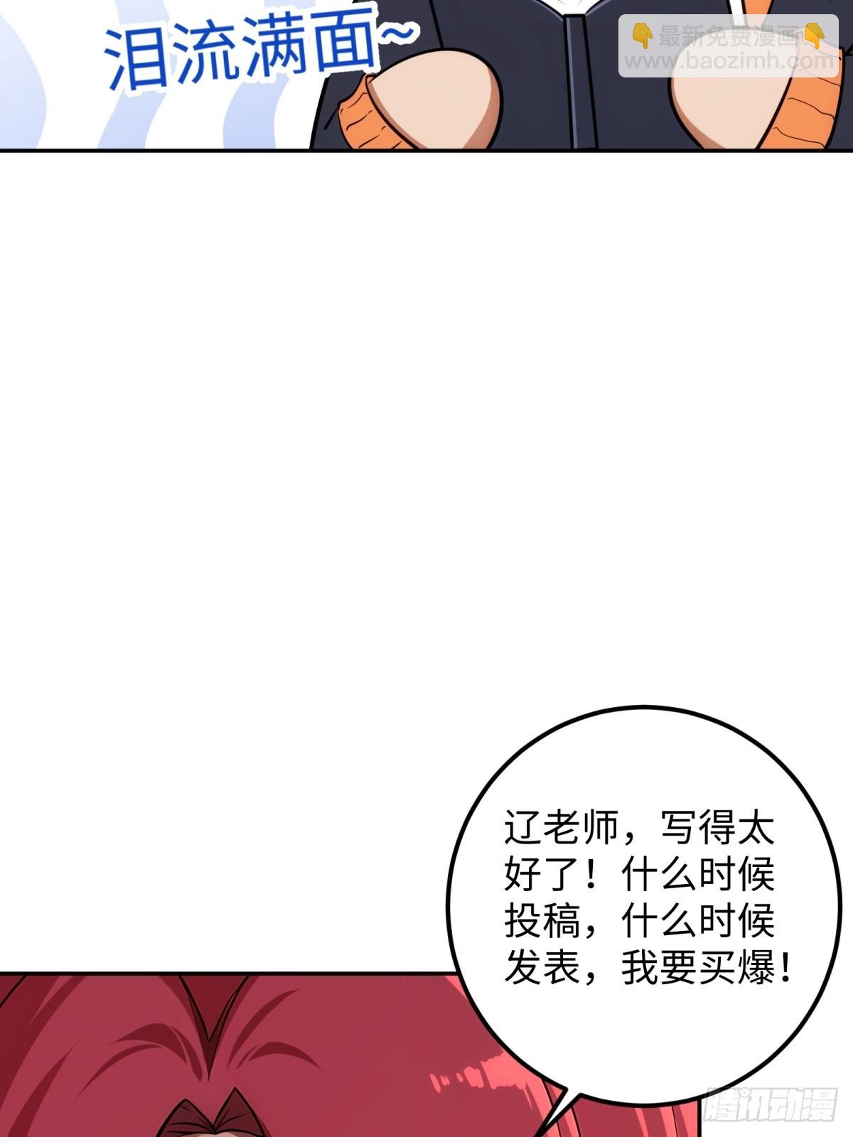 重生1998談戀愛不如做大做強 - 第54話(2/2) - 4