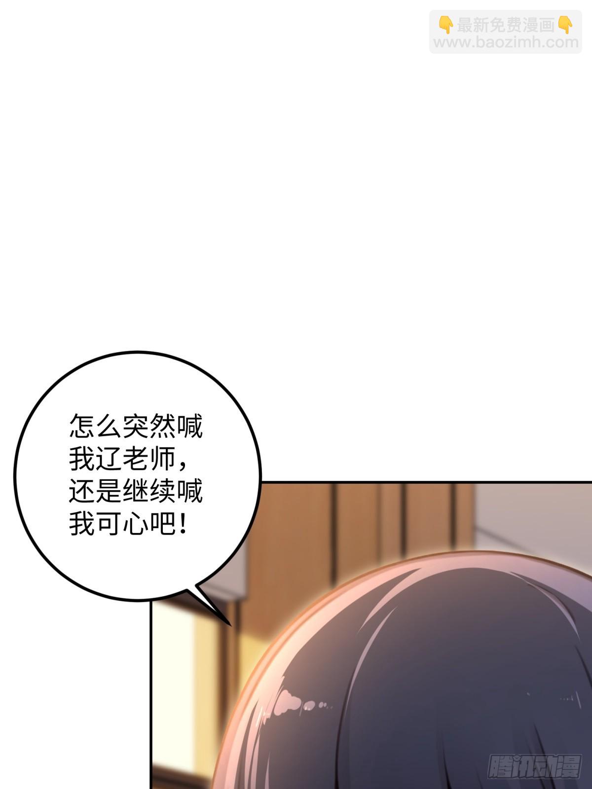 重生1998談戀愛不如做大做強 - 第54話(2/2) - 6