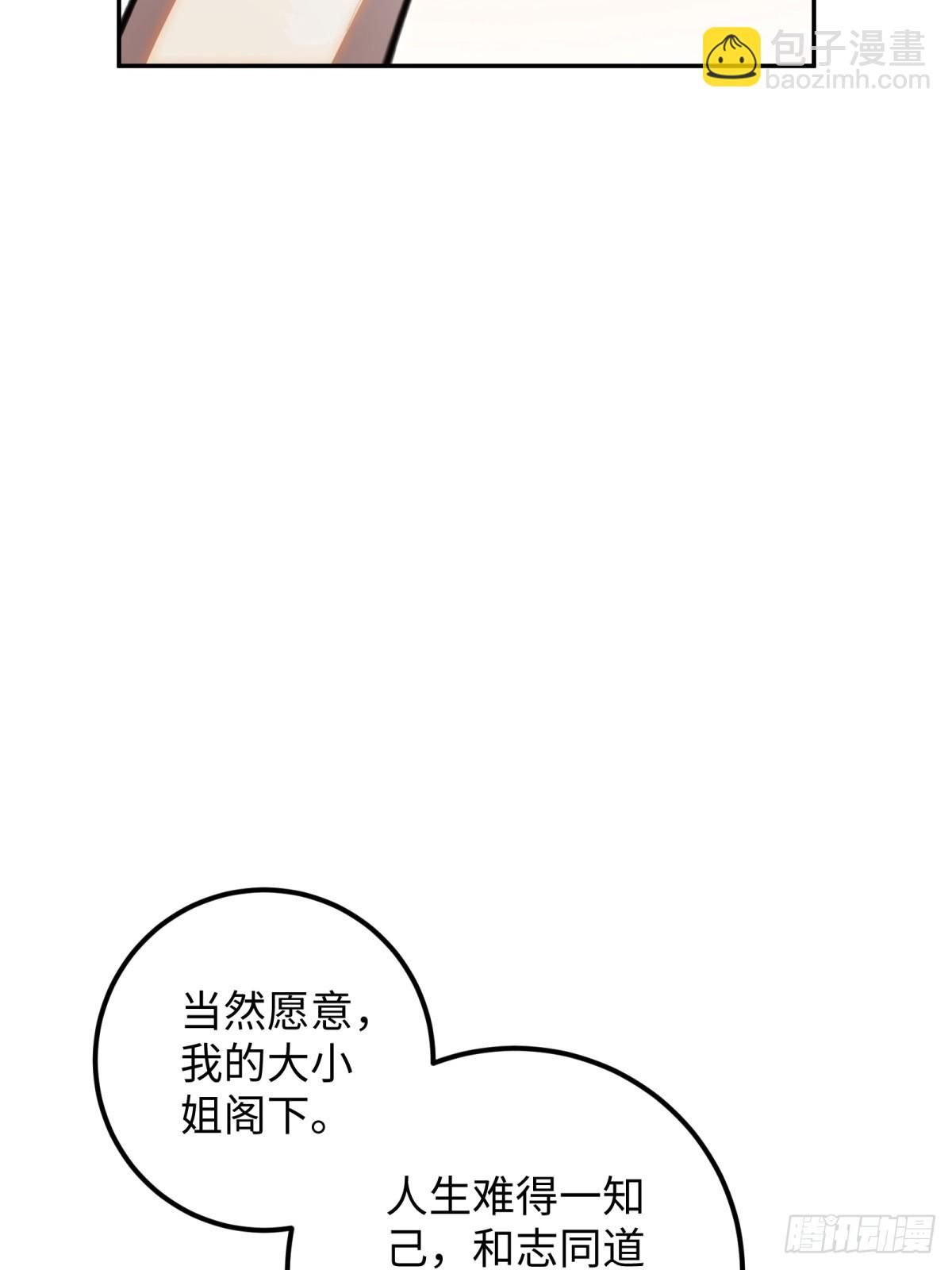 重生1998談戀愛不如做大做強 - 第56話(2/2) - 2