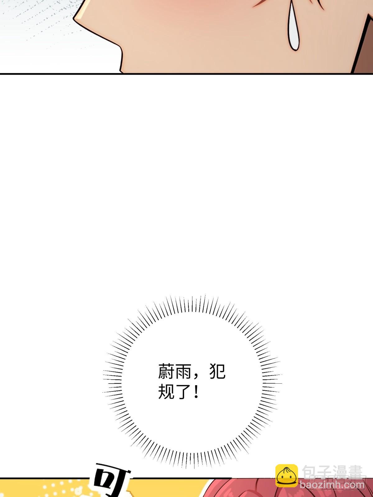 重生1998談戀愛不如做大做強 - 第56話(2/2) - 1