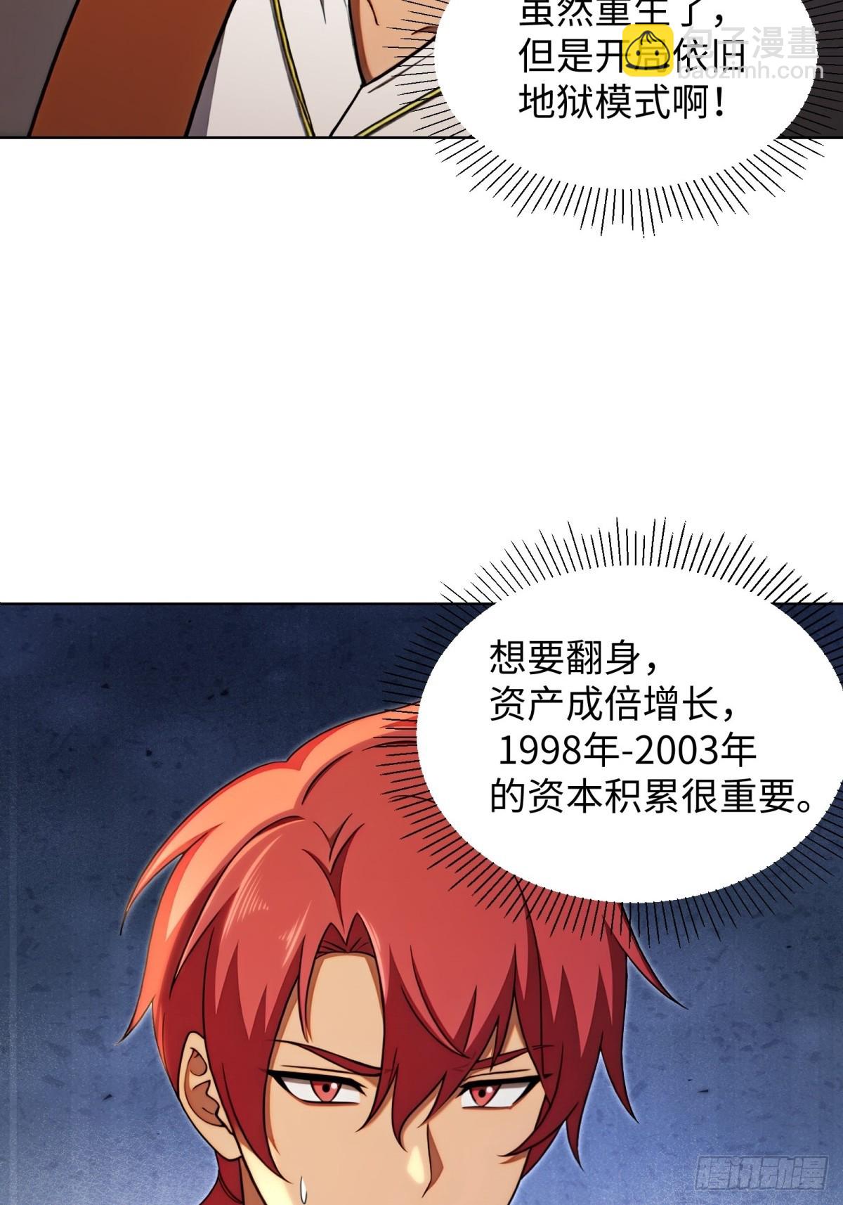 第5话(1/2)-第6话