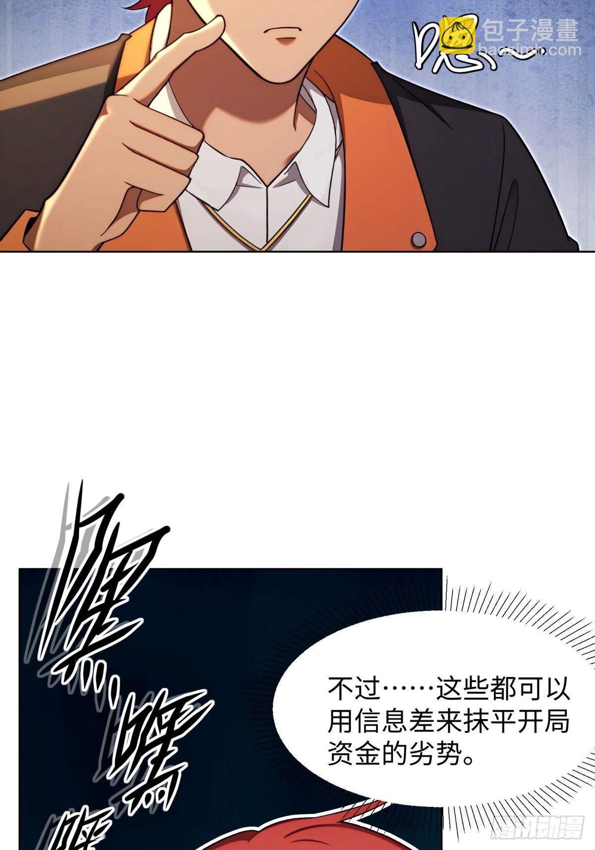 第5话(1/2)-第6话