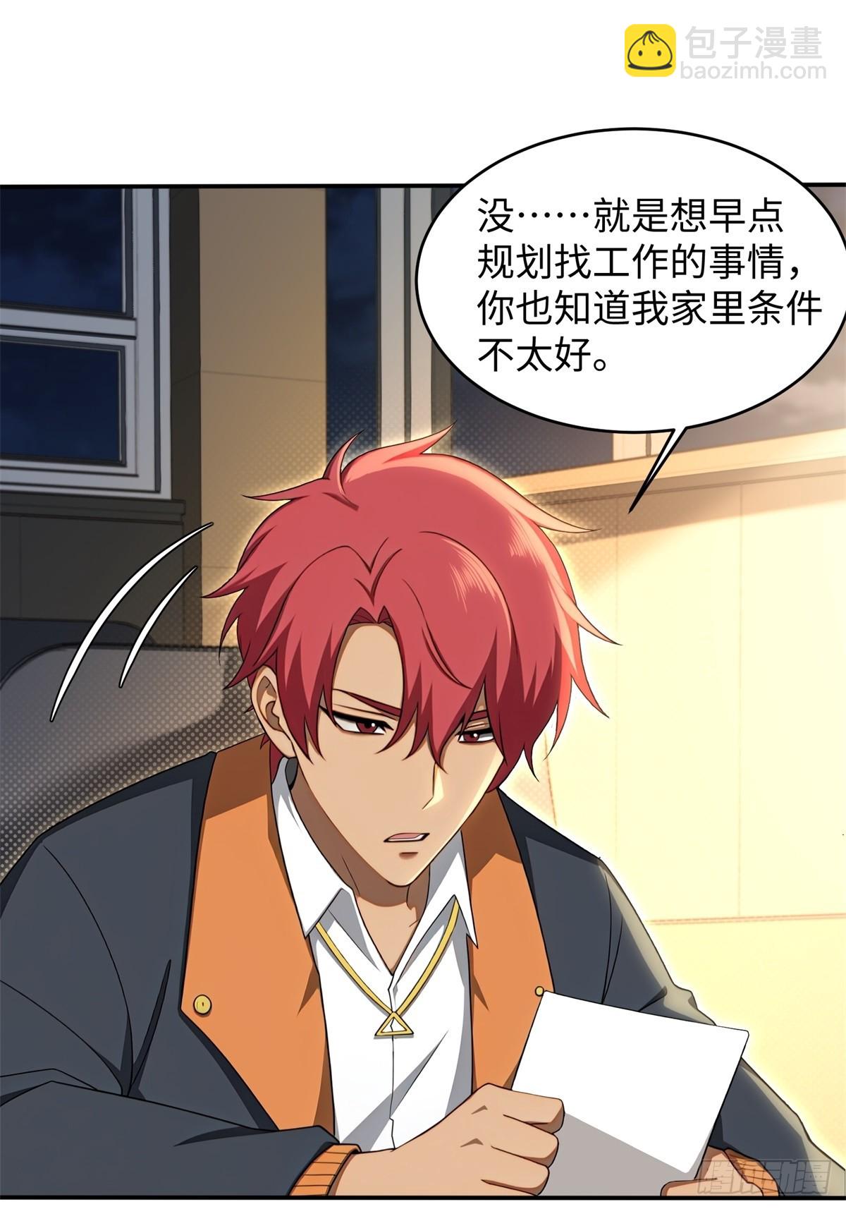 第5话(1/2)-第6话