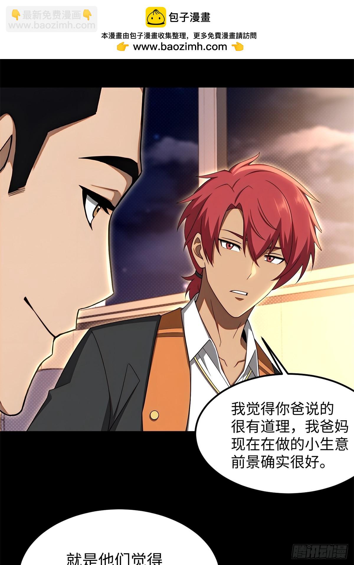 第5话(1/2)-第6话