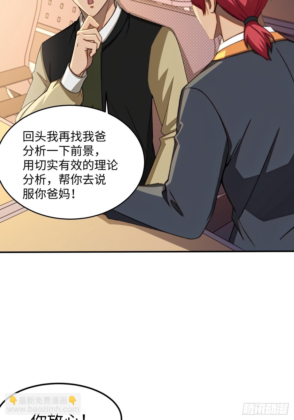 第5话(1/2)-第6话