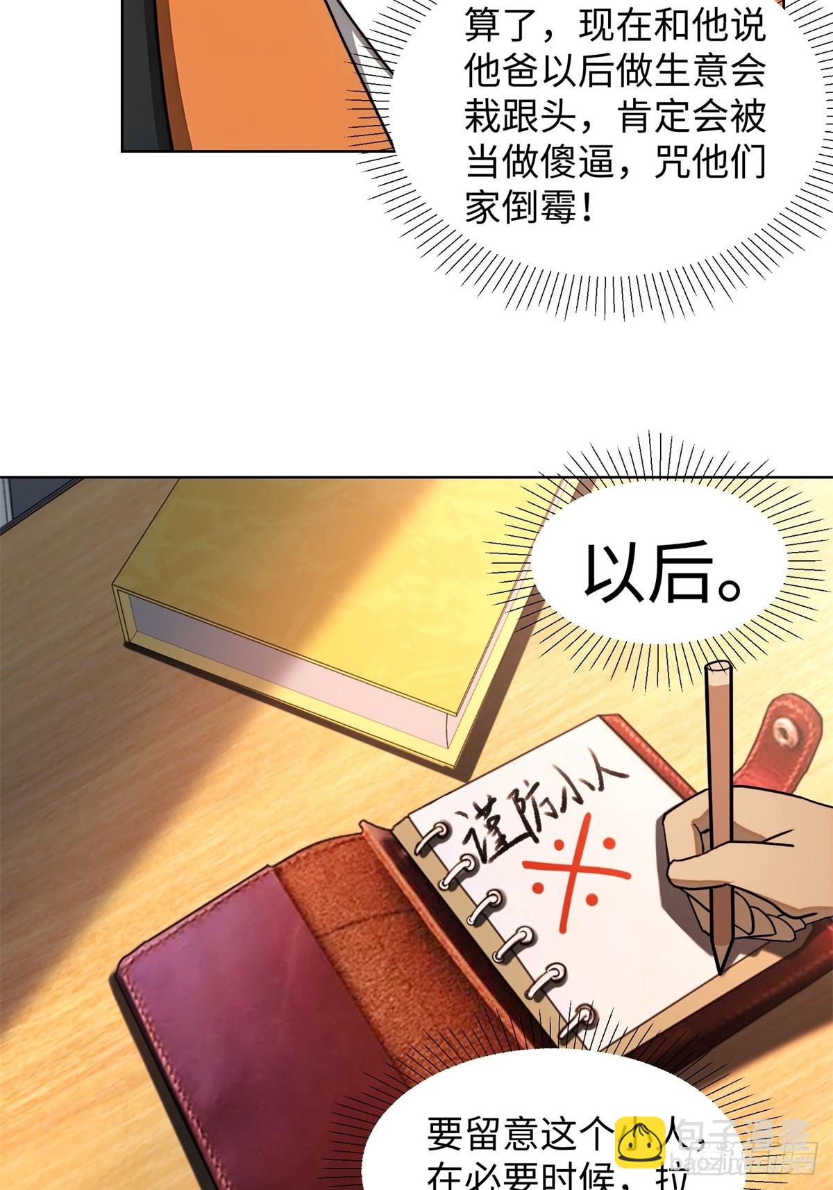 第5话(1/2)-第6话