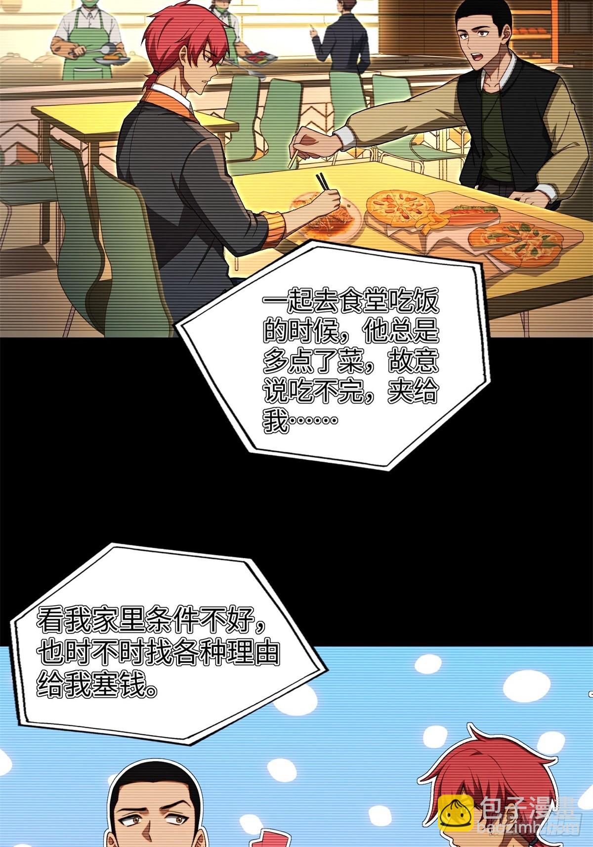 第5话(1/2)-第6话