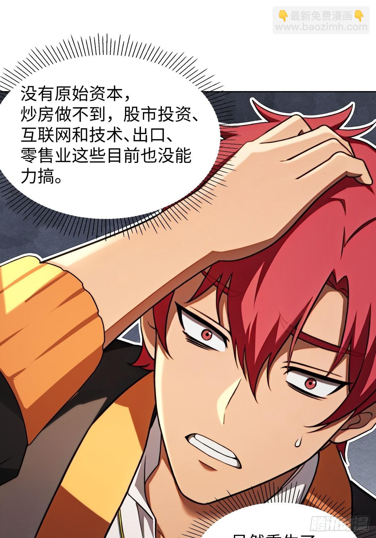 第5话(1/2)-第6话