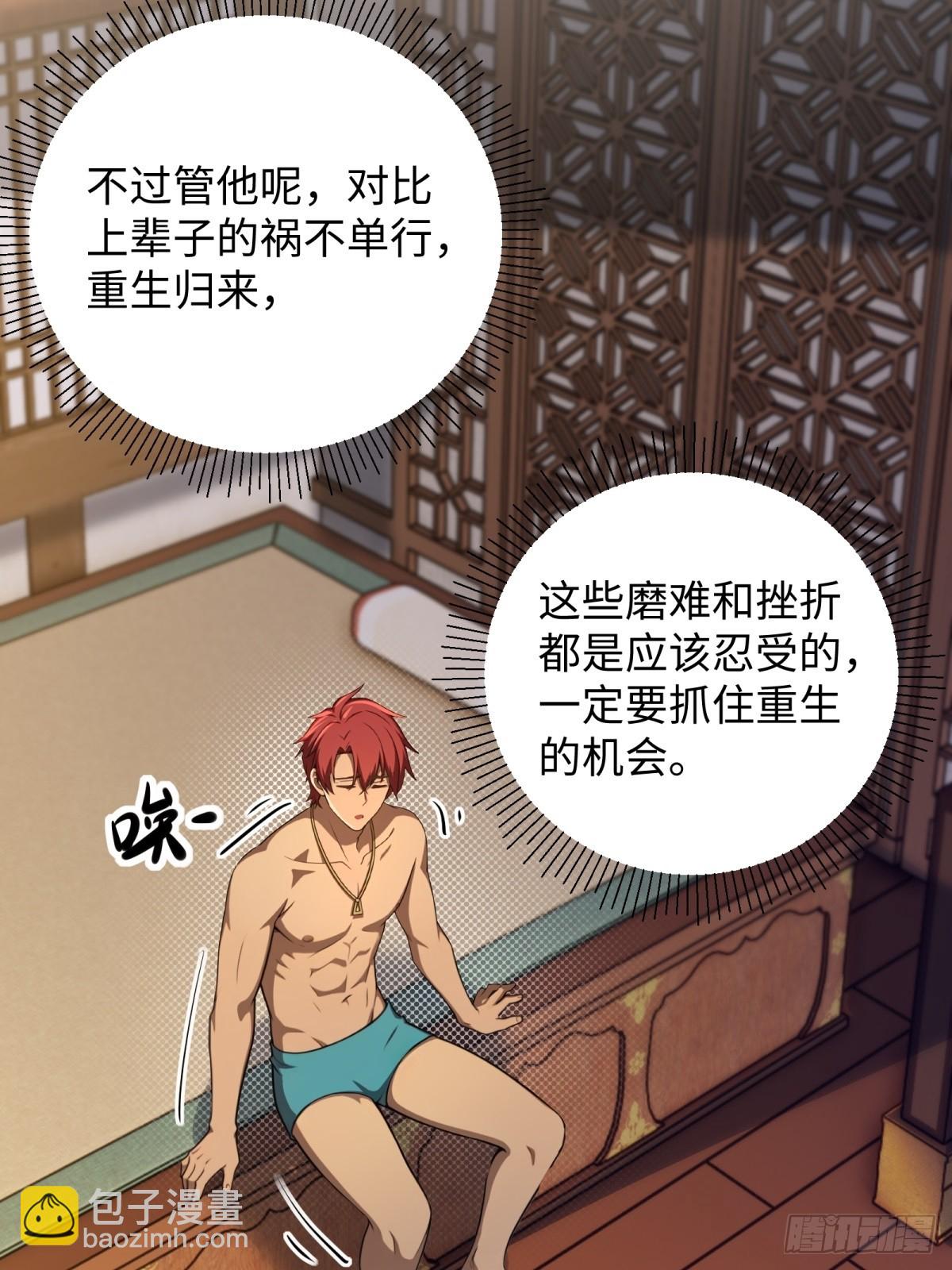 第64话(1/2)-第64话