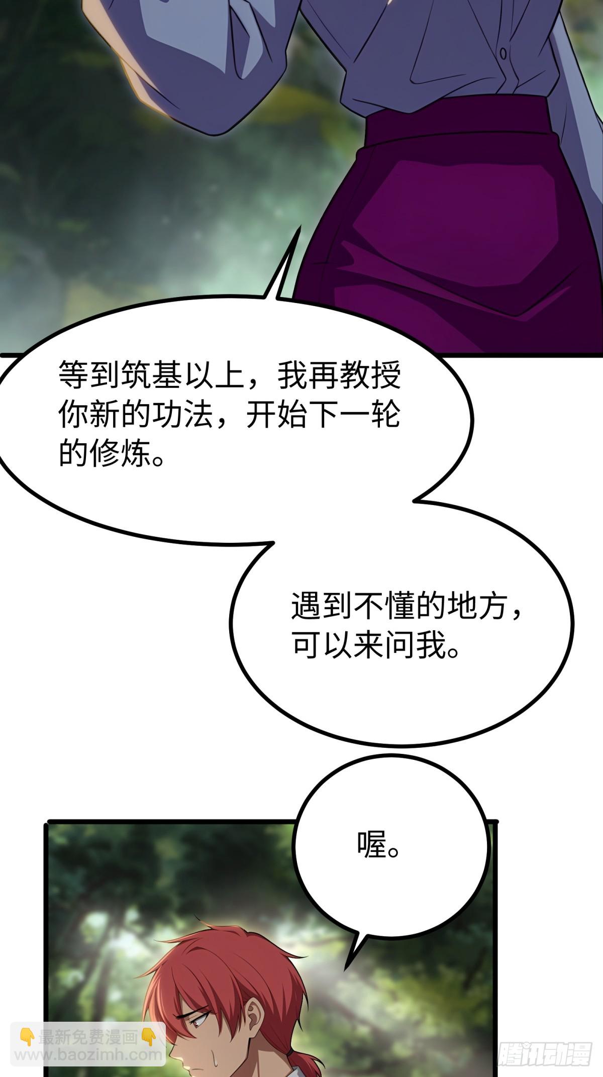 重生1998談戀愛不如做大做強 - 第68話 - 1