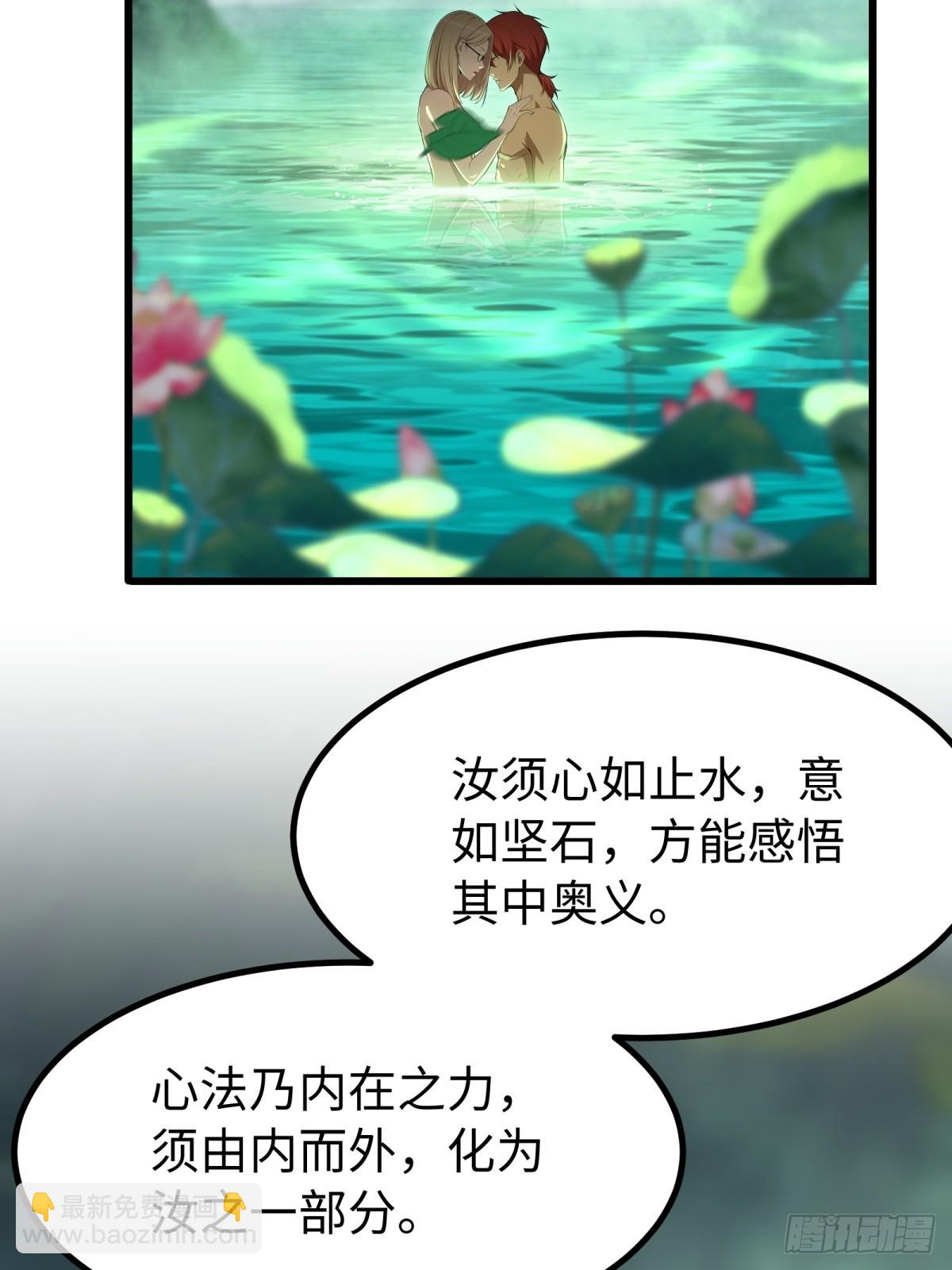 重生1998談戀愛不如做大做強 - 第68話 - 3
