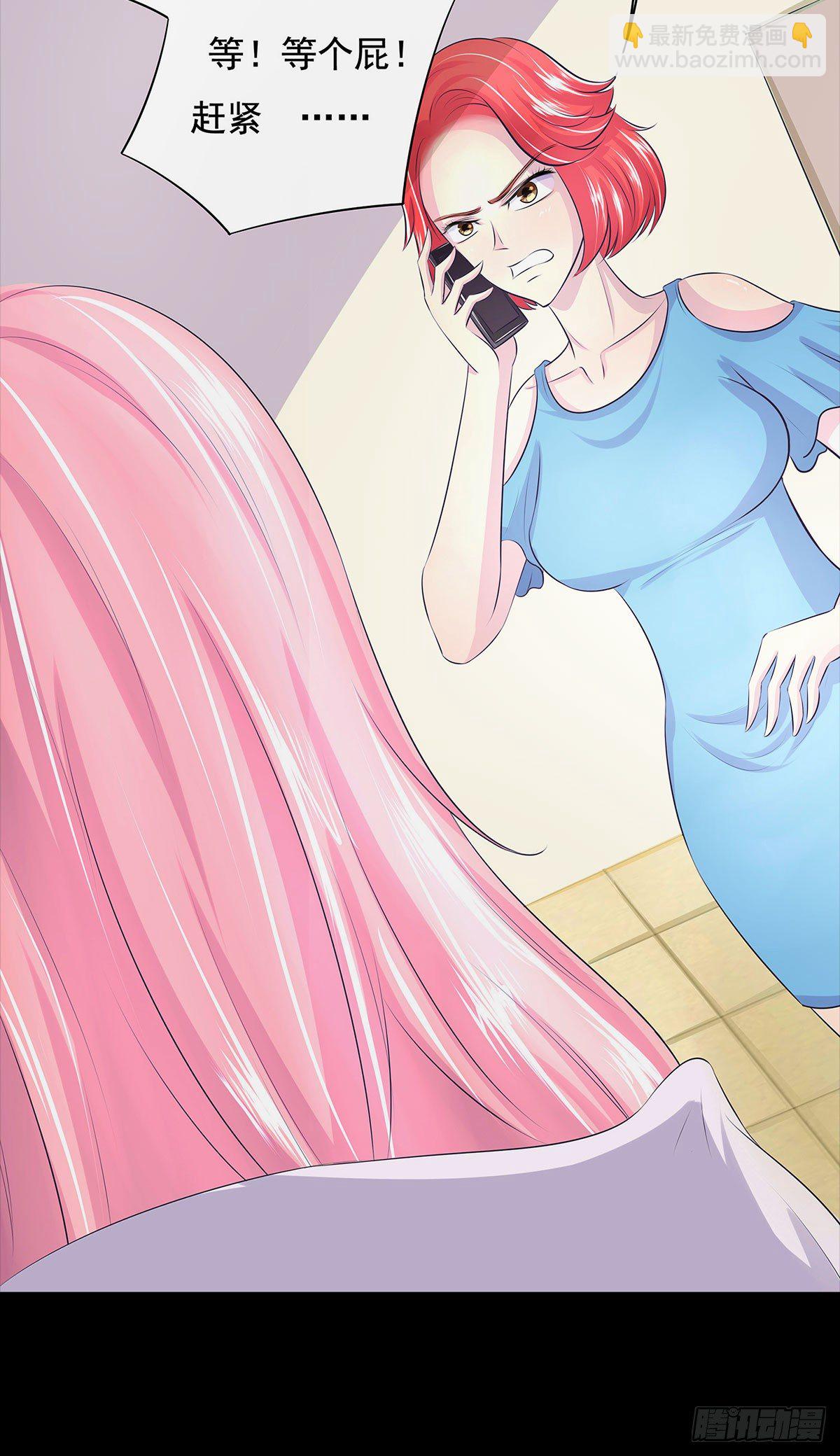 第002章 我是谁！-第2话