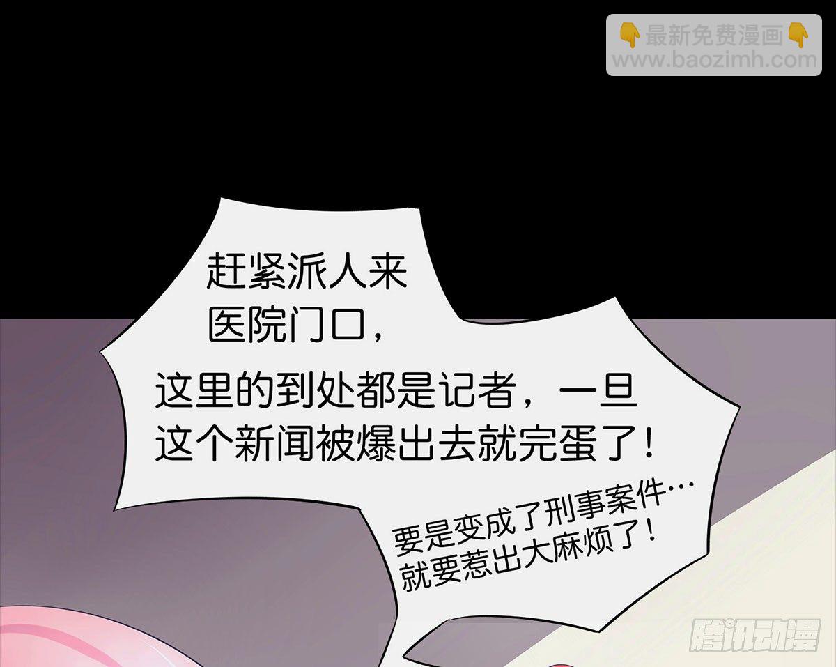 第002章 我是谁！-第2话