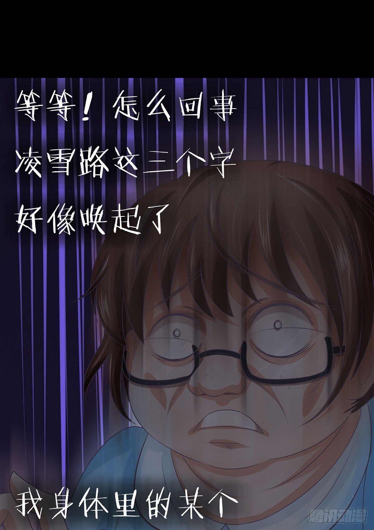 第002章 我是谁！-第2话