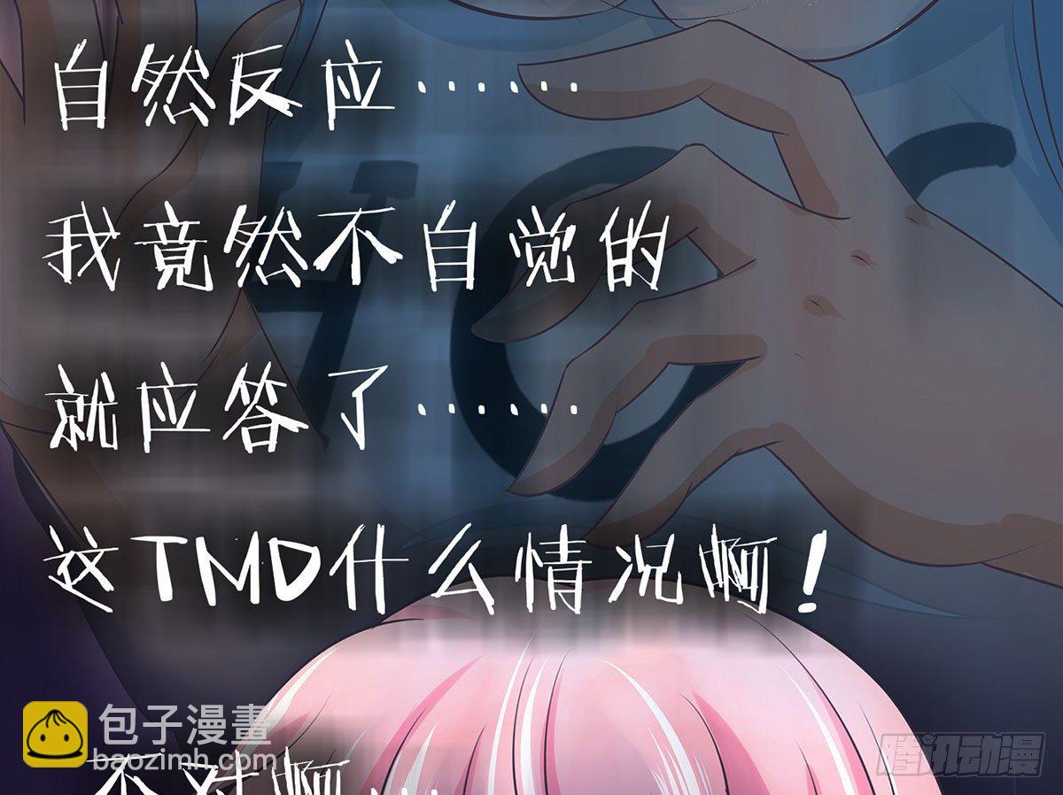 第002章 我是谁！-第2话