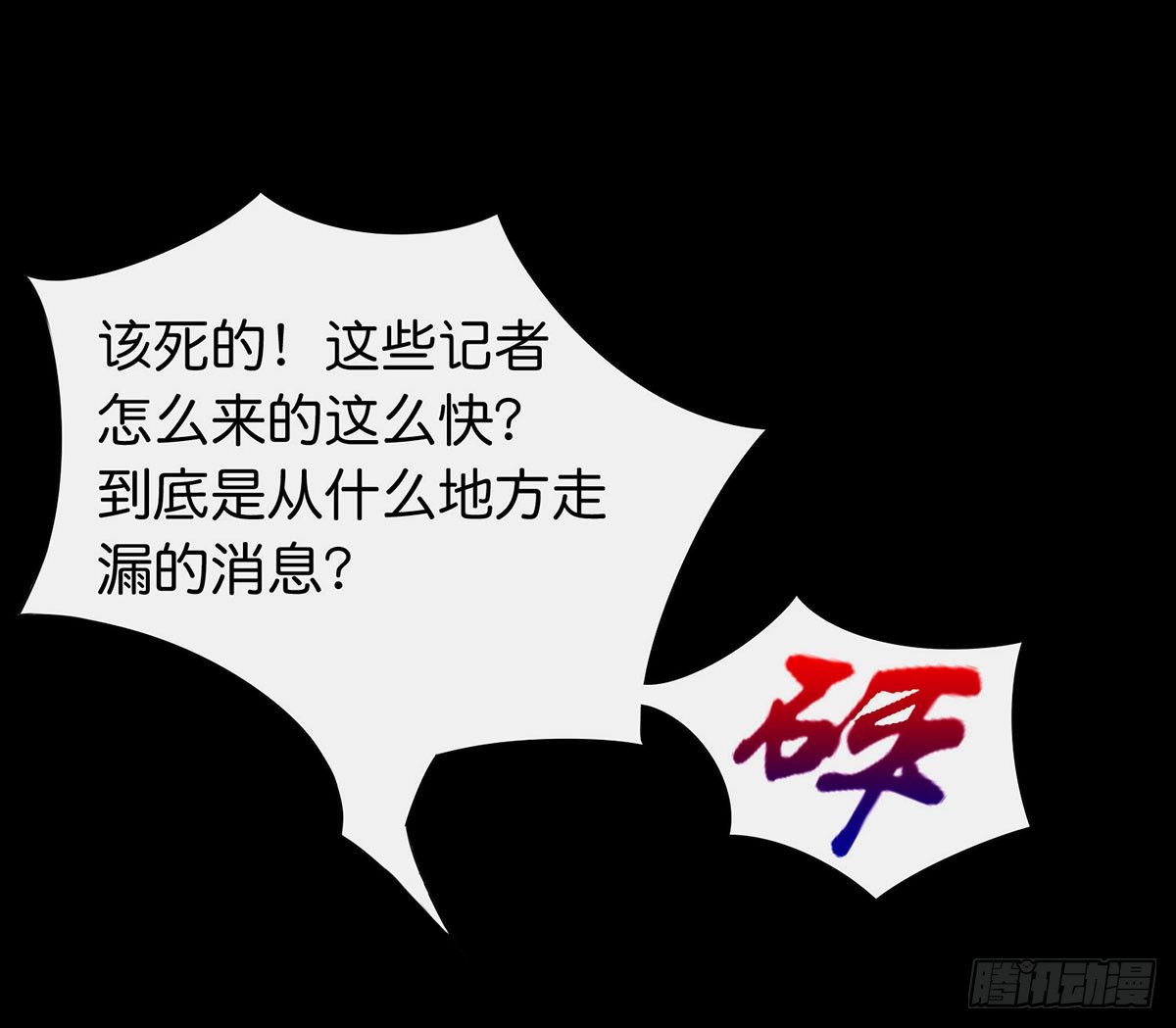 第002章 我是谁！-第2话