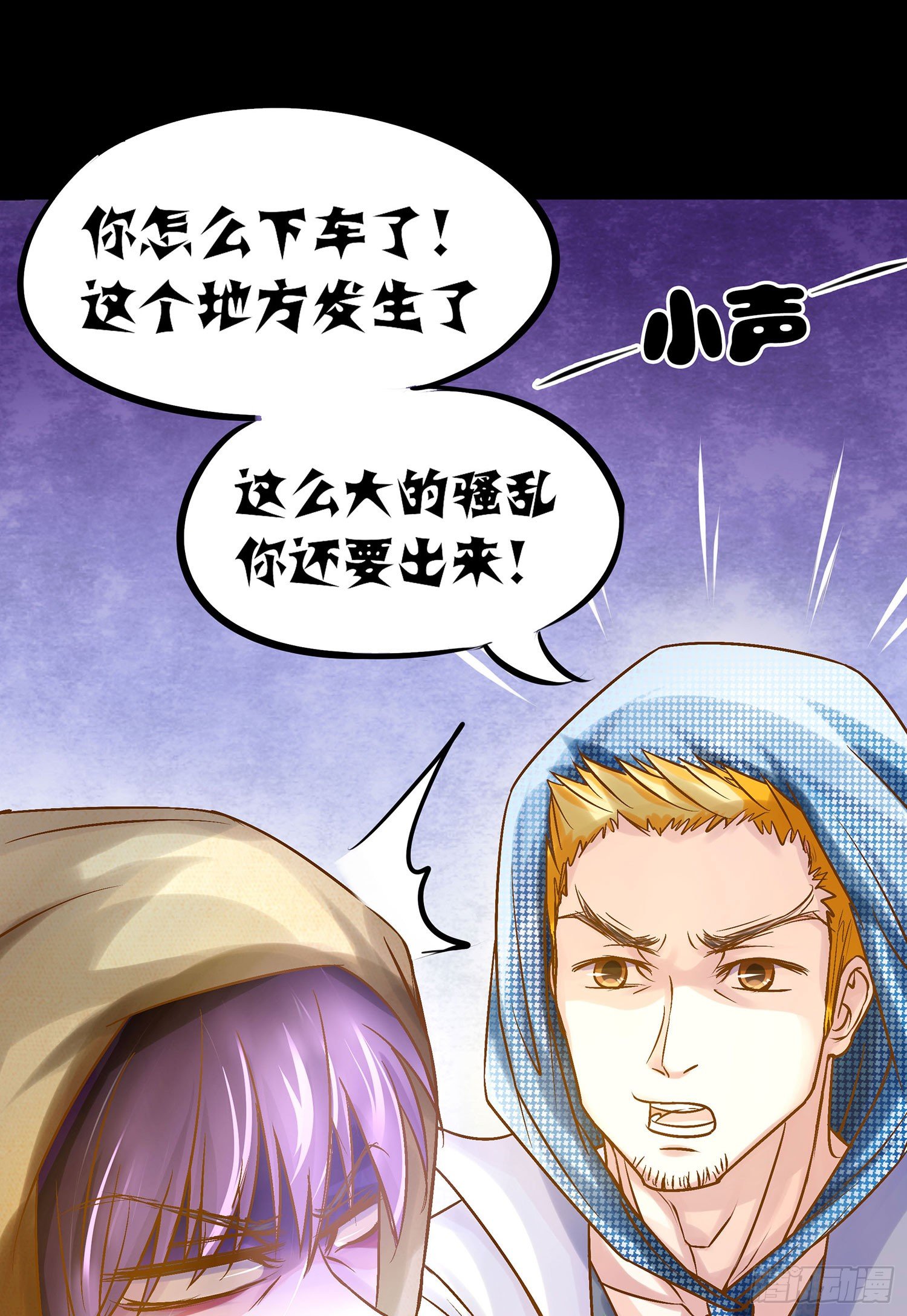 第012章：打架！-第12话