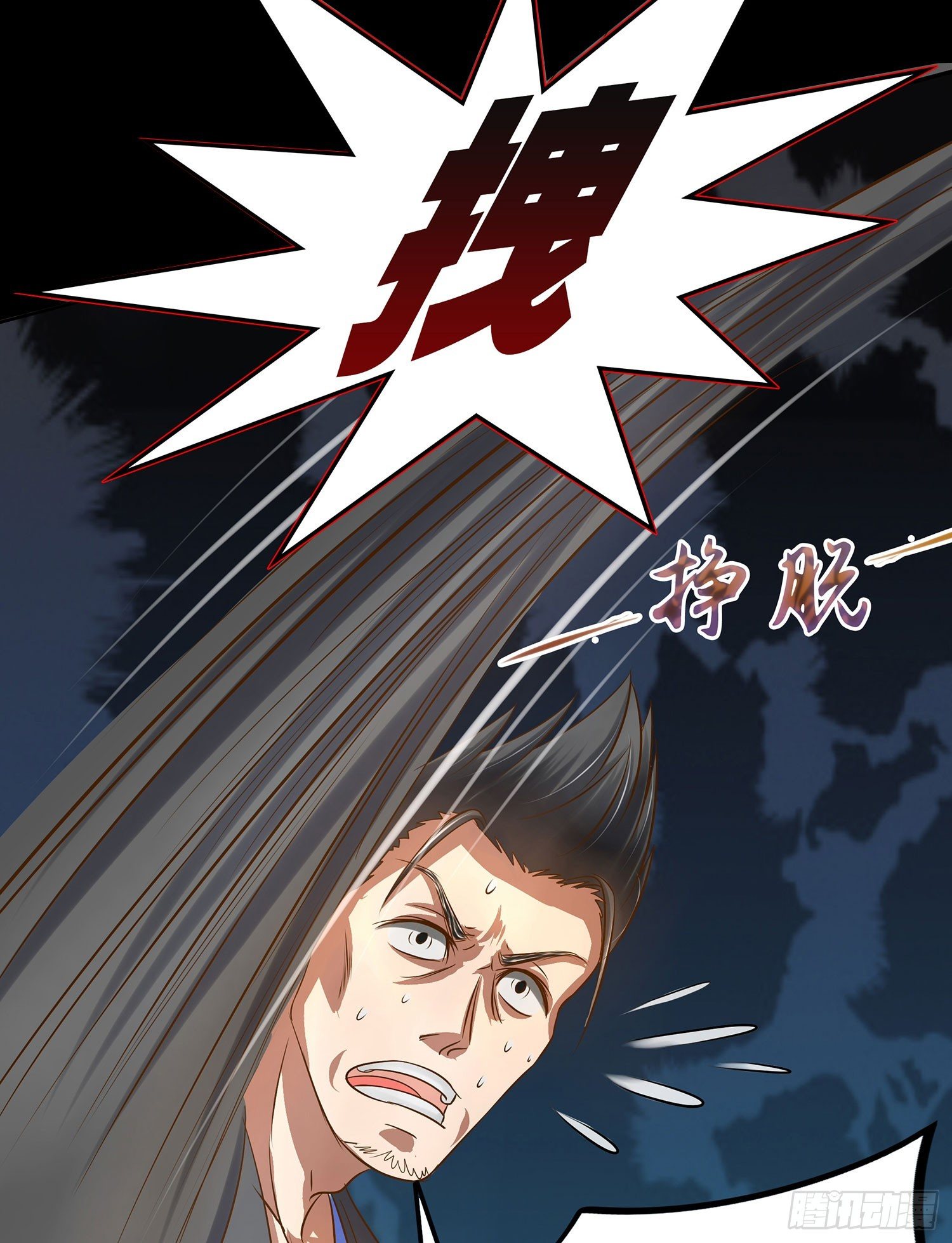 第14章：&ldquo;真&rdquo;主角登场？！-第14话