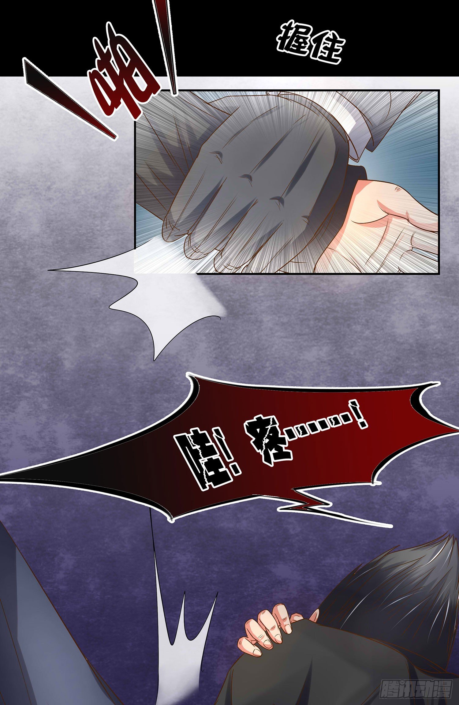 第14章：&ldquo;真&rdquo;主角登场？！-第14话