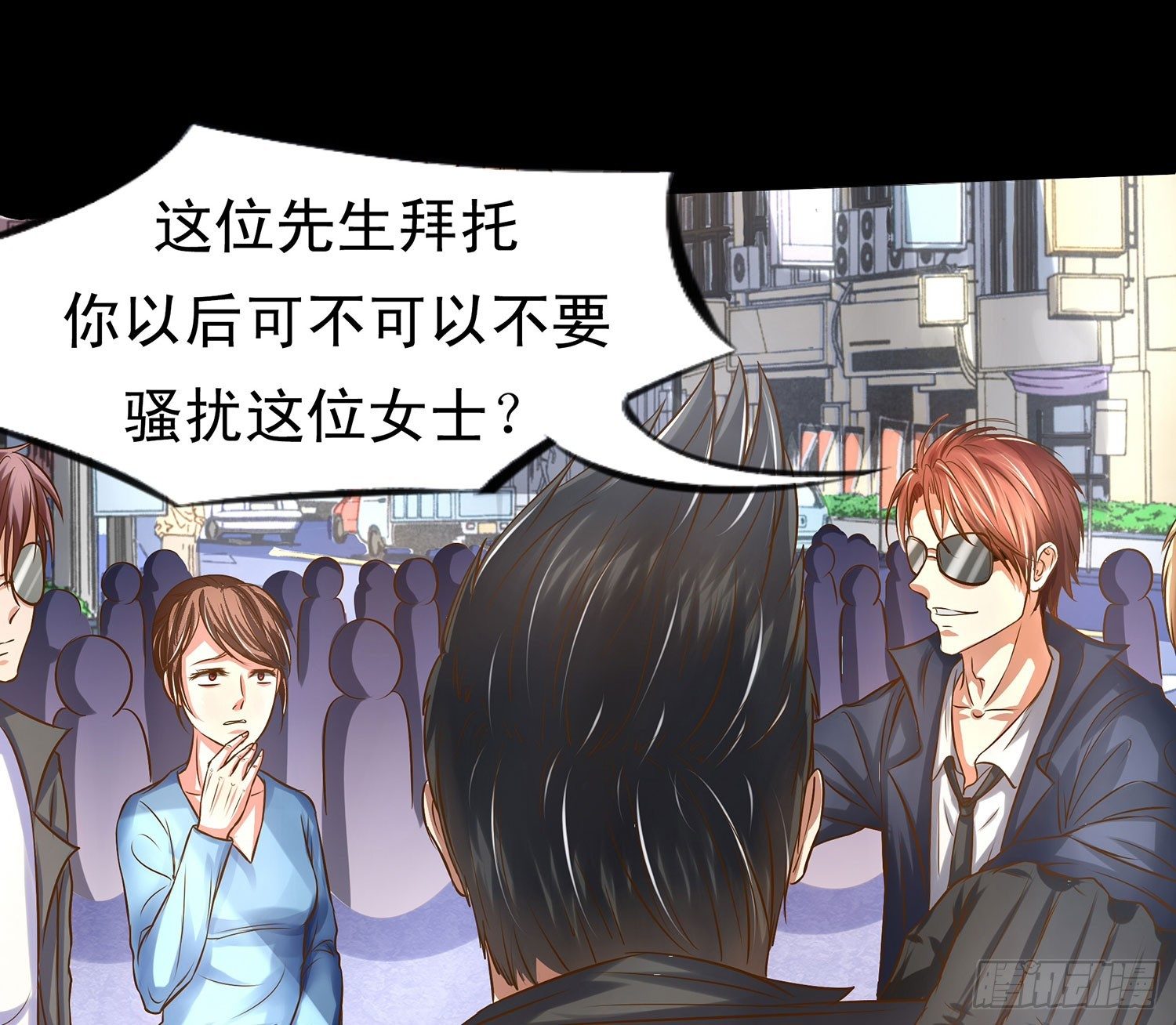 第14章：&ldquo;真&rdquo;主角登场？！-第14话