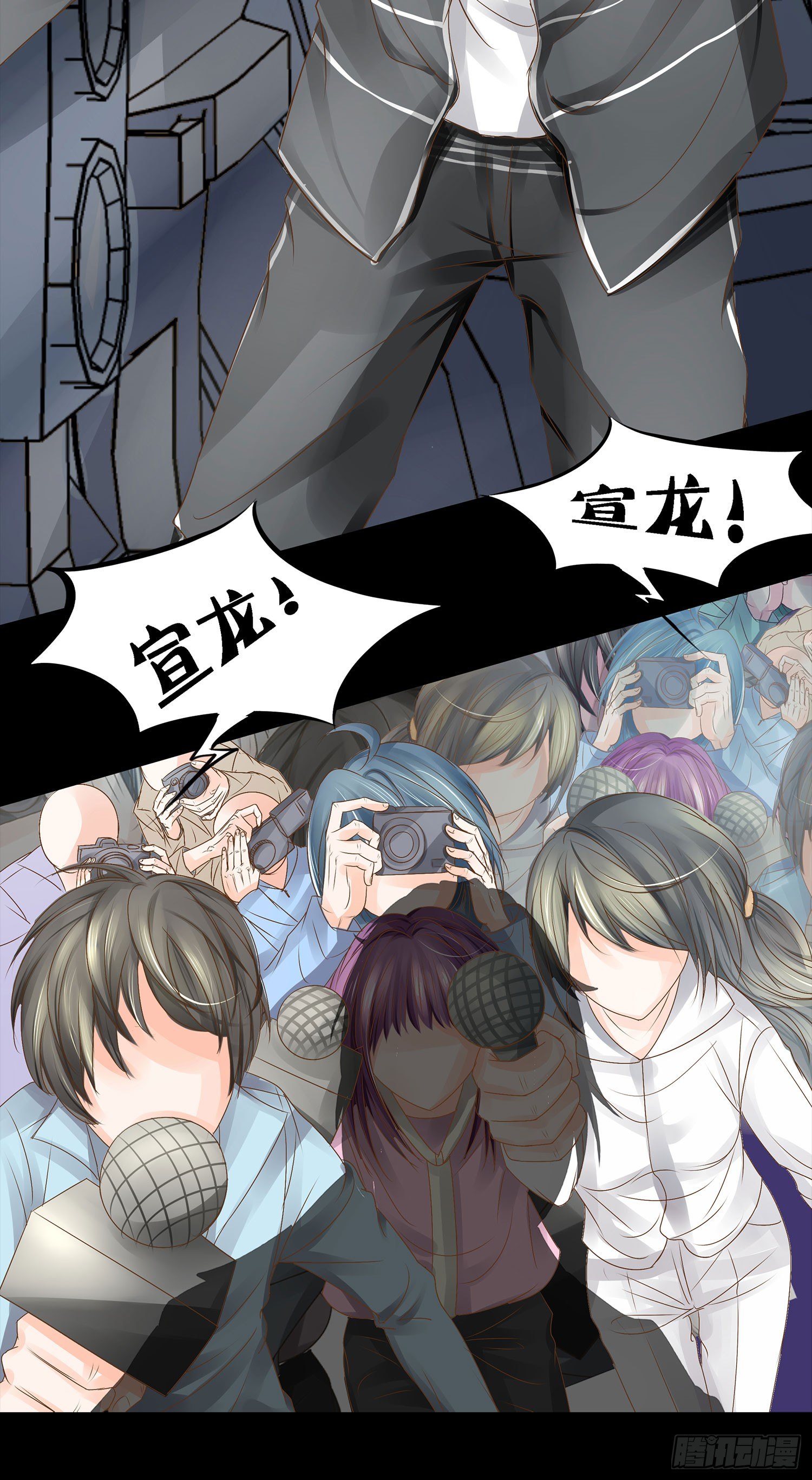 第16章：大明星登场-第16话