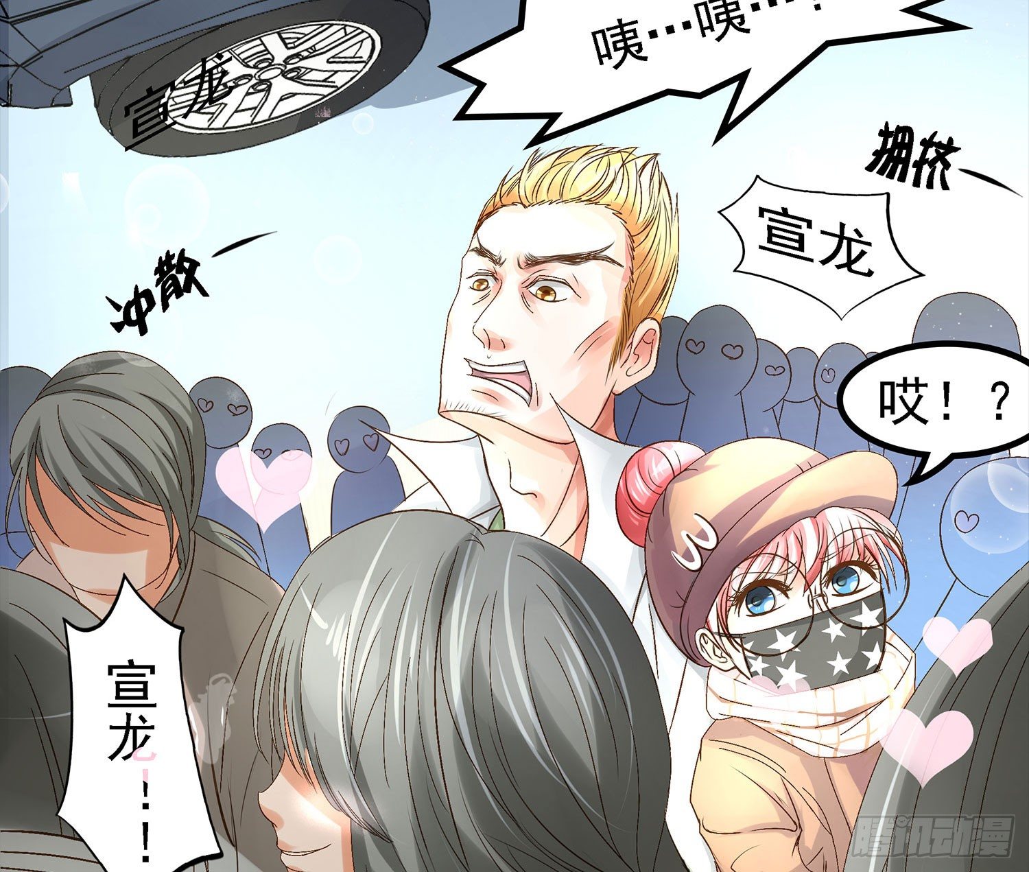 第16章：大明星登场-第16话