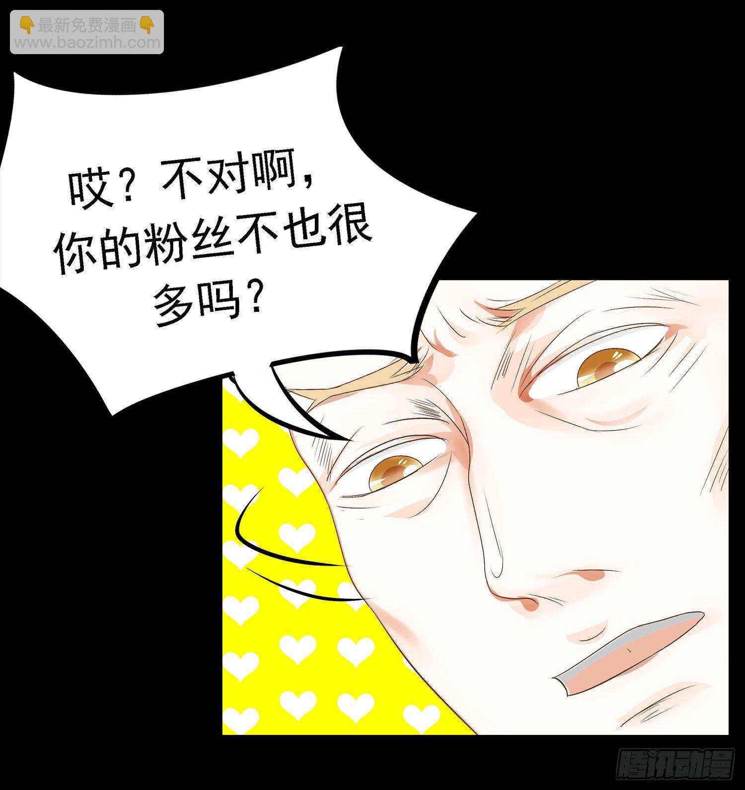 第16章：大明星登场-第16话