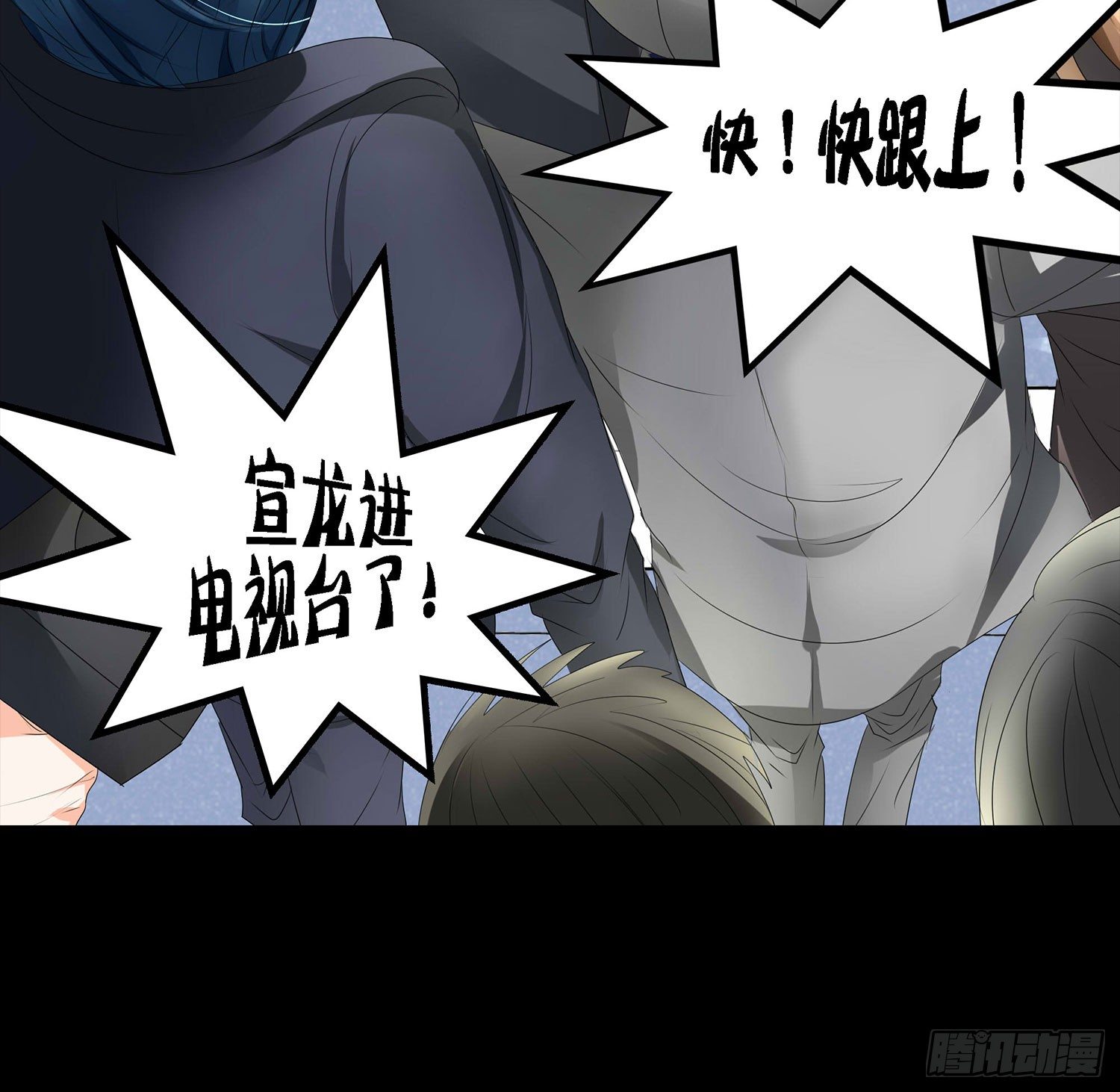 第16章：大明星登场-第16话