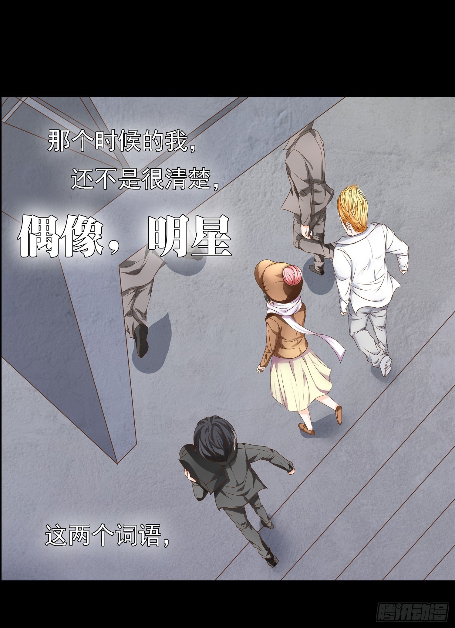 第16章：大明星登场-第16话