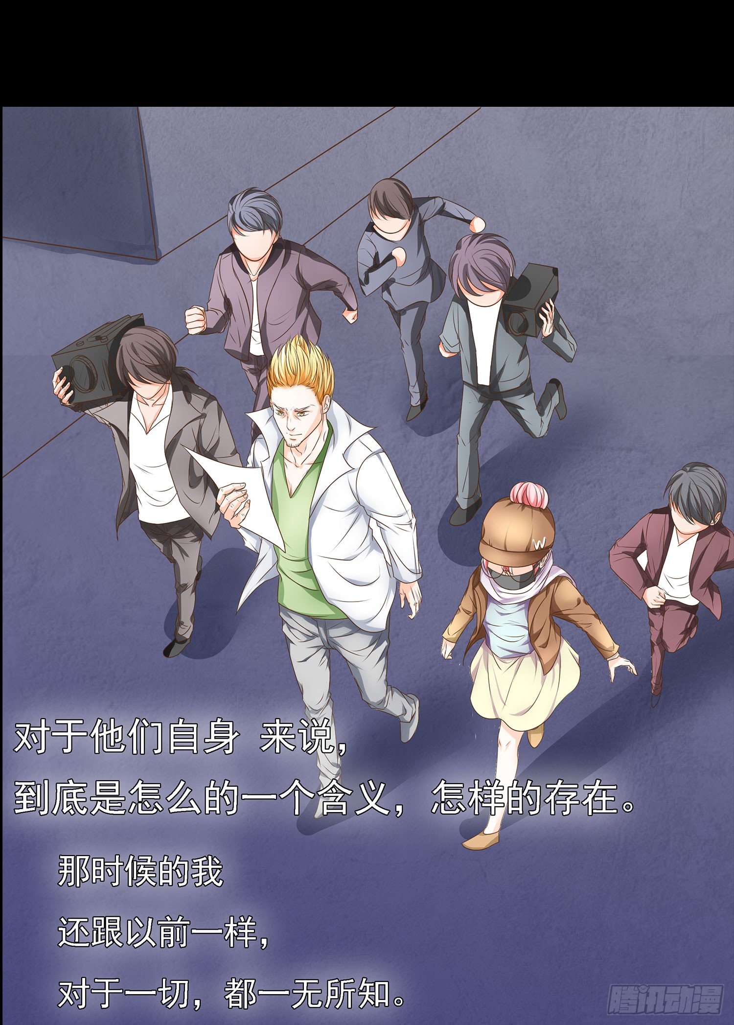 第16章：大明星登场-第16话