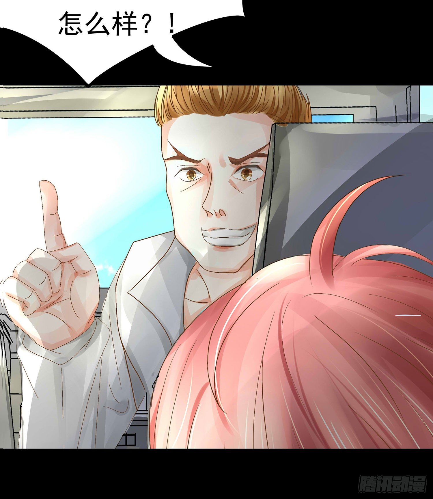 第16章：大明星登场-第16话