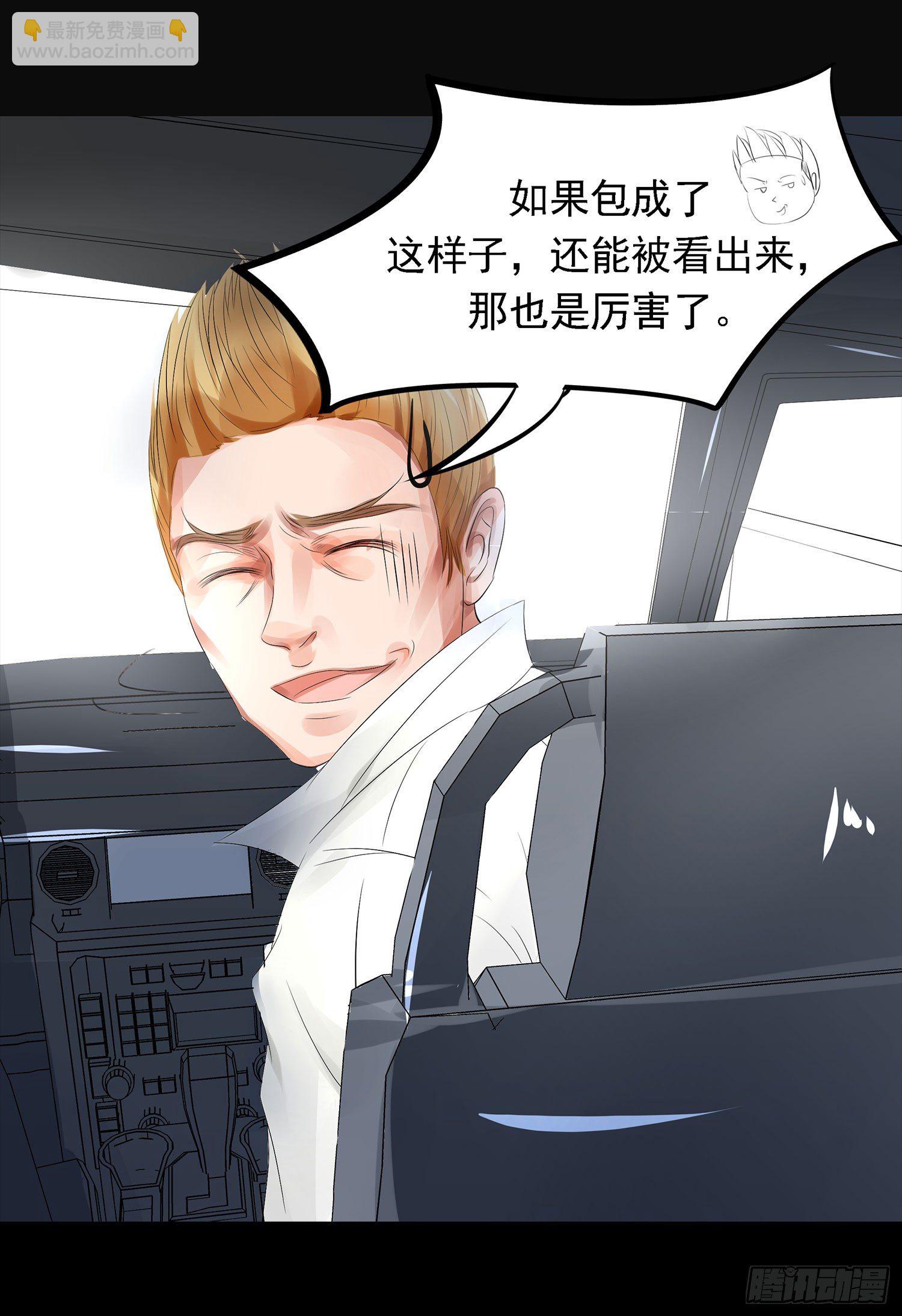 第16章：大明星登场-第16话