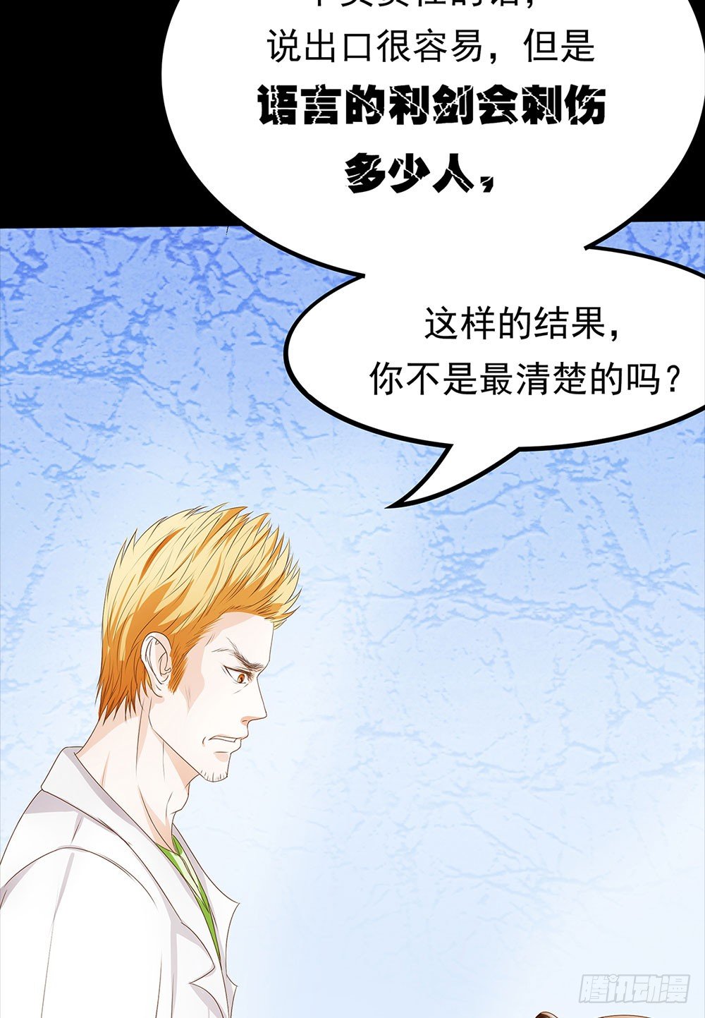 第18章：片场意外-第18话