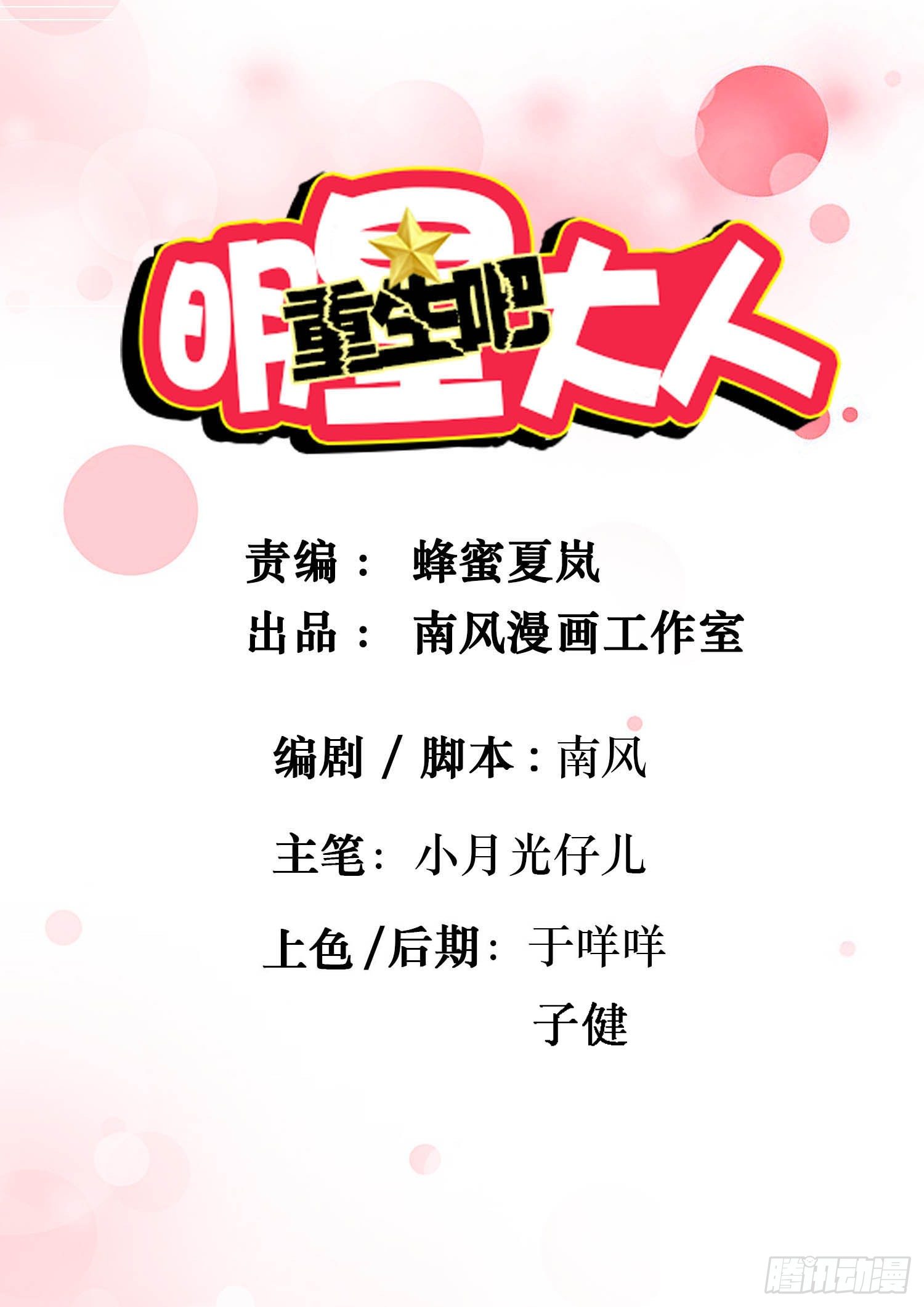 第20章：我一定要去！-第20话