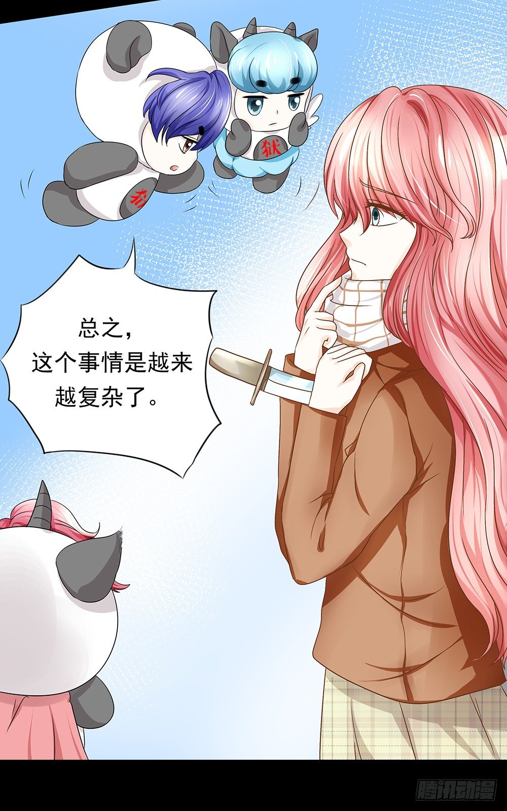 第20章：我一定要去！-第20话