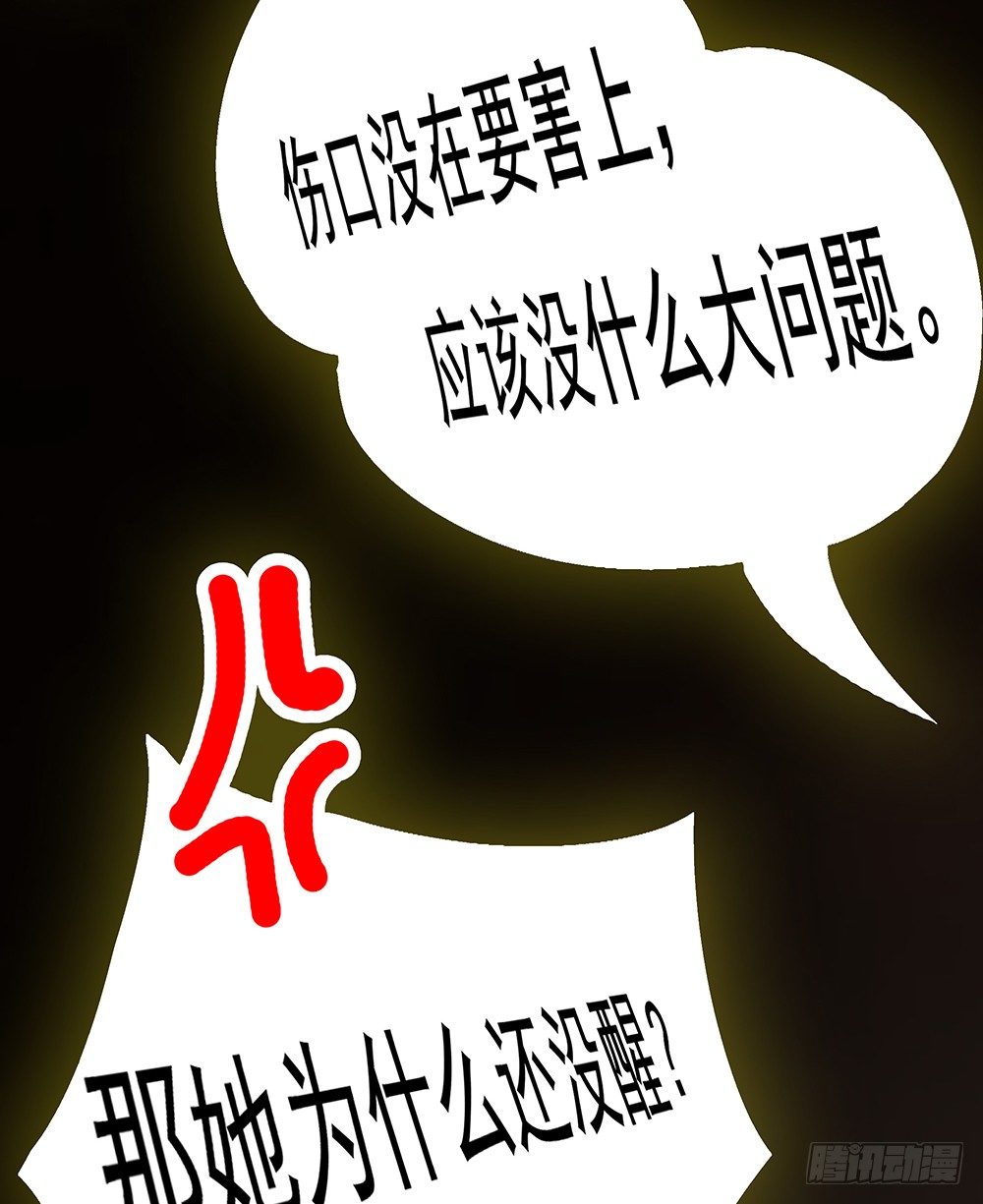 第20章：我一定要去！-第20话