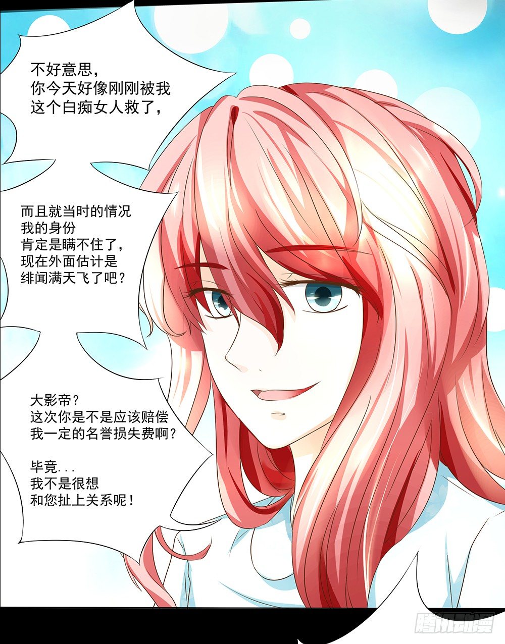 第20章：我一定要去！-第20话