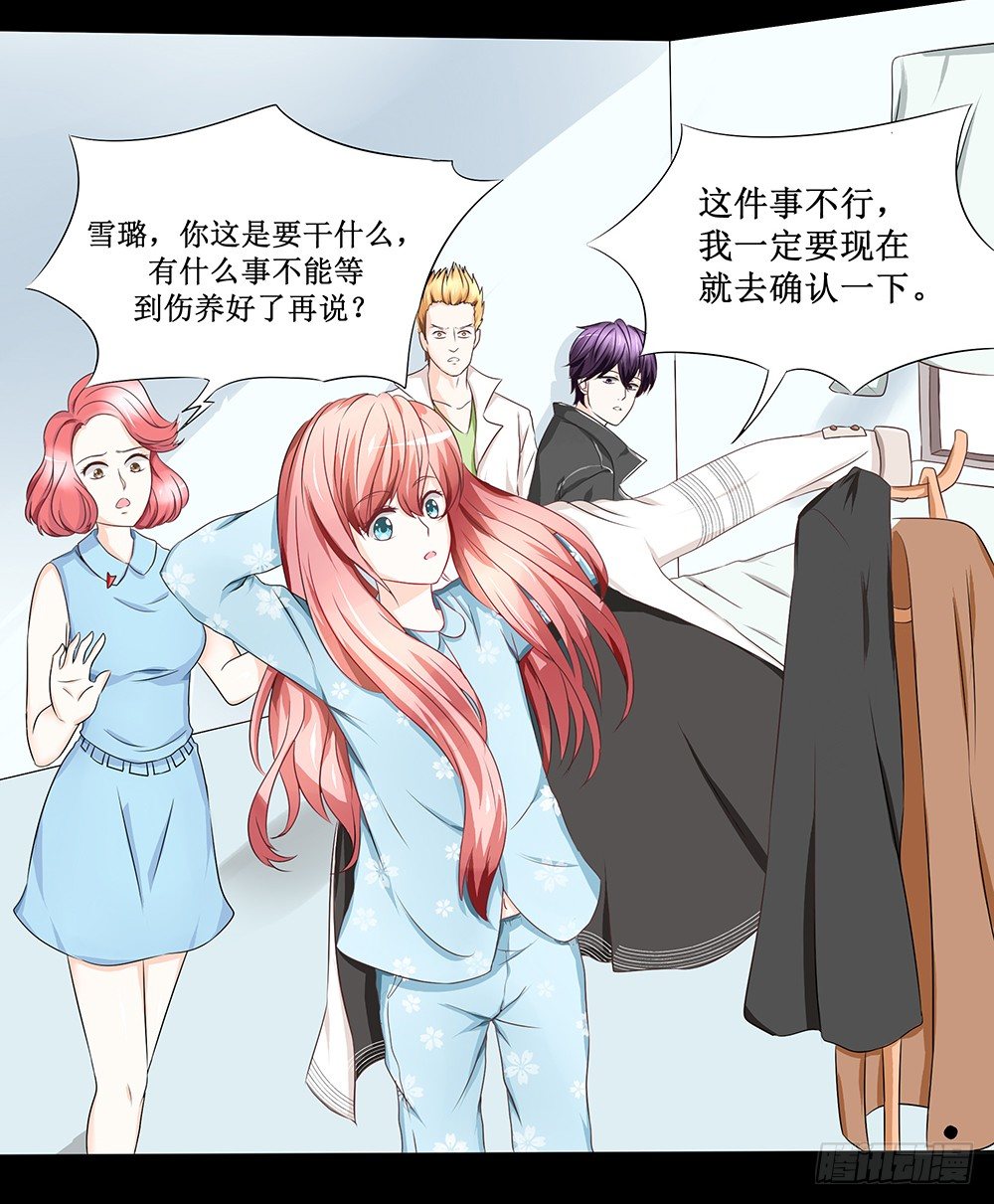 第20章：我一定要去！-第20话