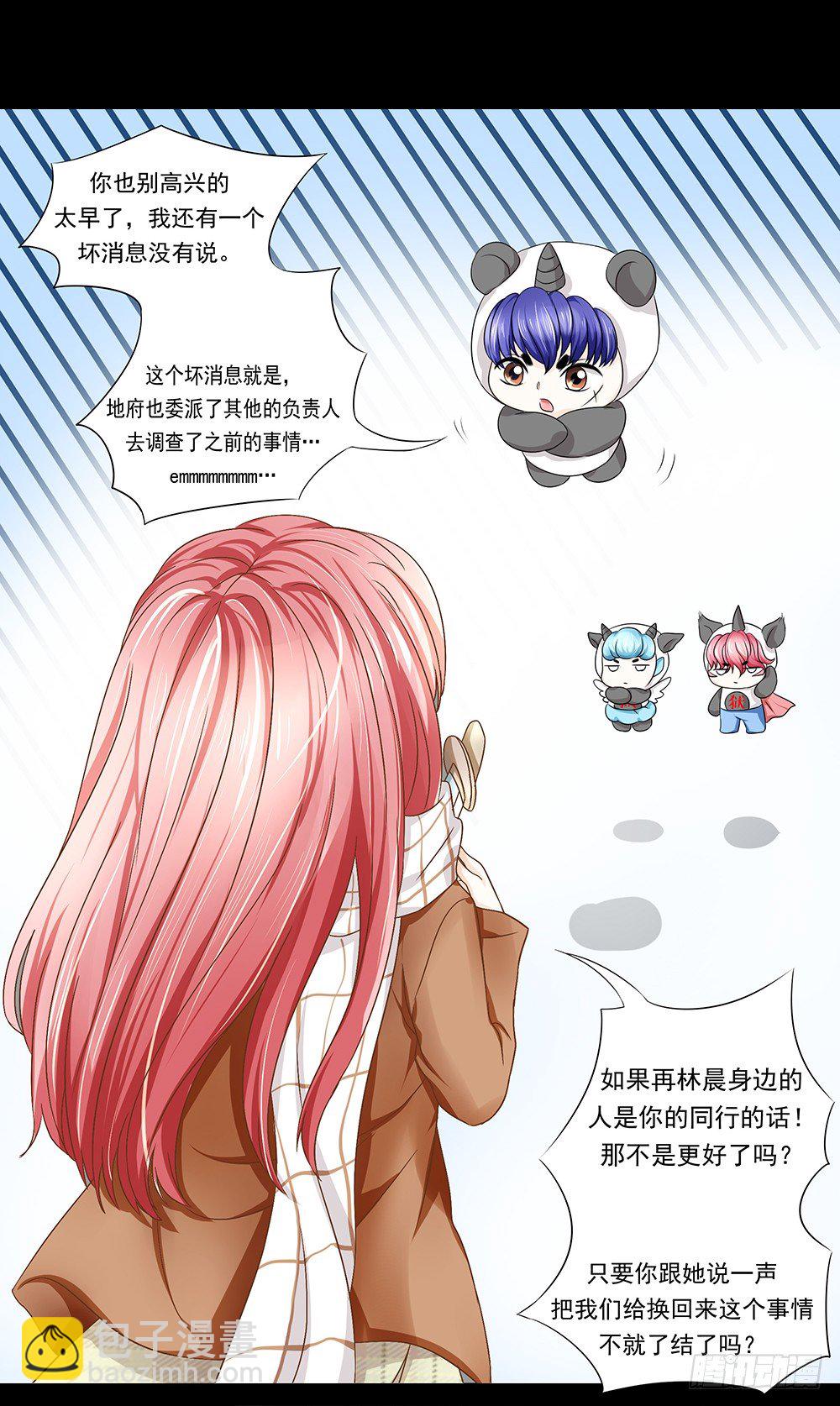 第20章：我一定要去！-第20话