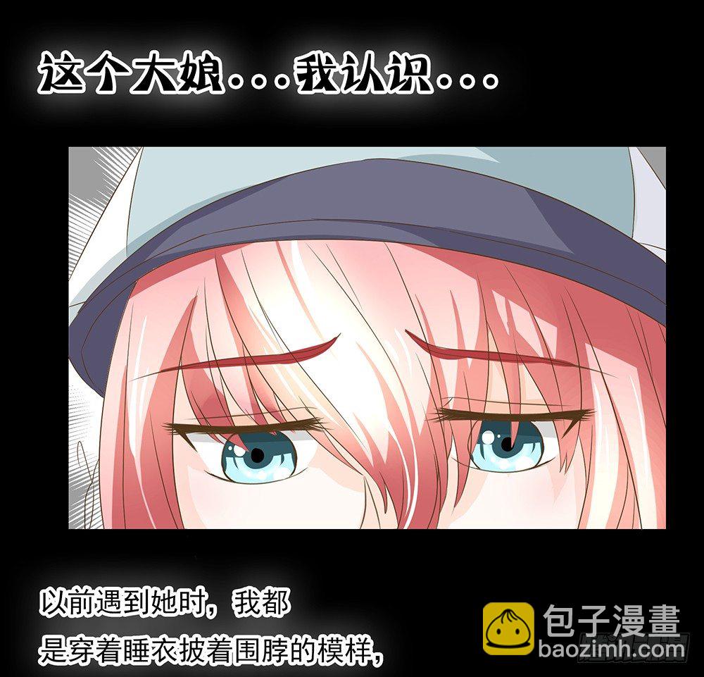 第22章：巧遇-第22话