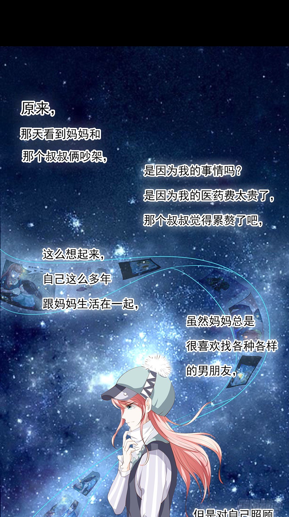 第22章：巧遇-第22话