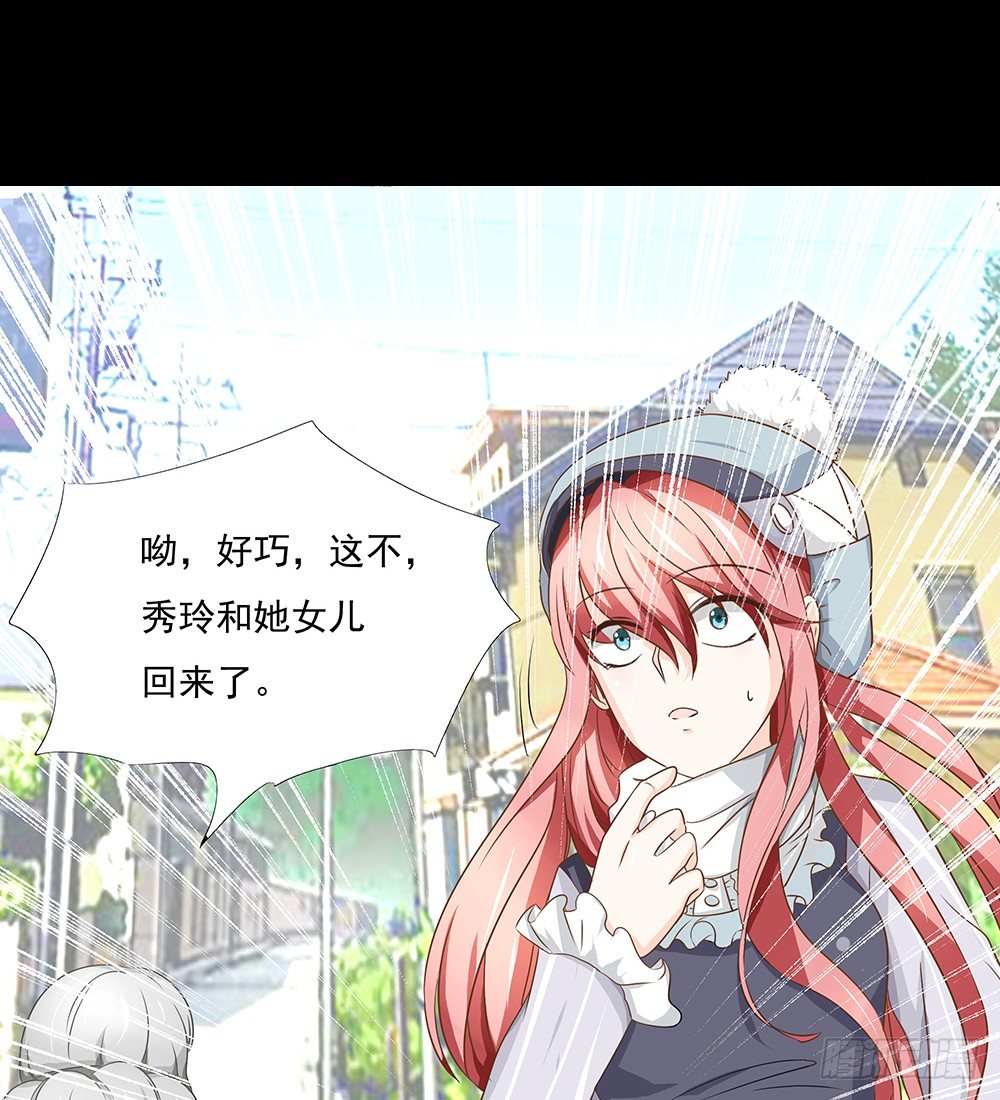 第22章：巧遇-第22话