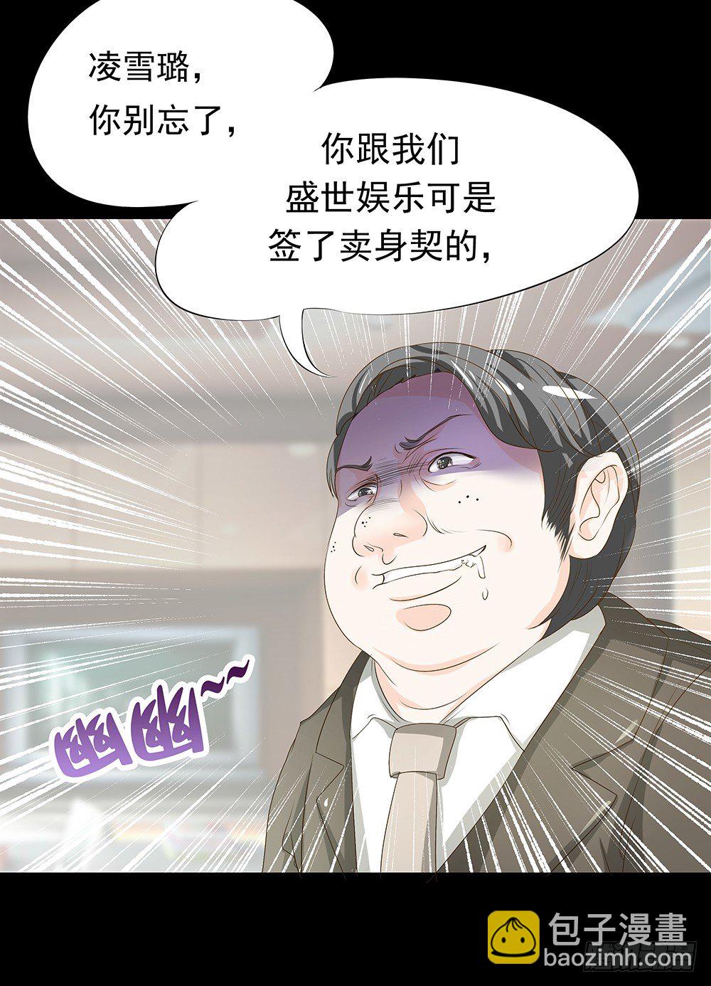 第24章：凭什么接受(1/2)-第24话